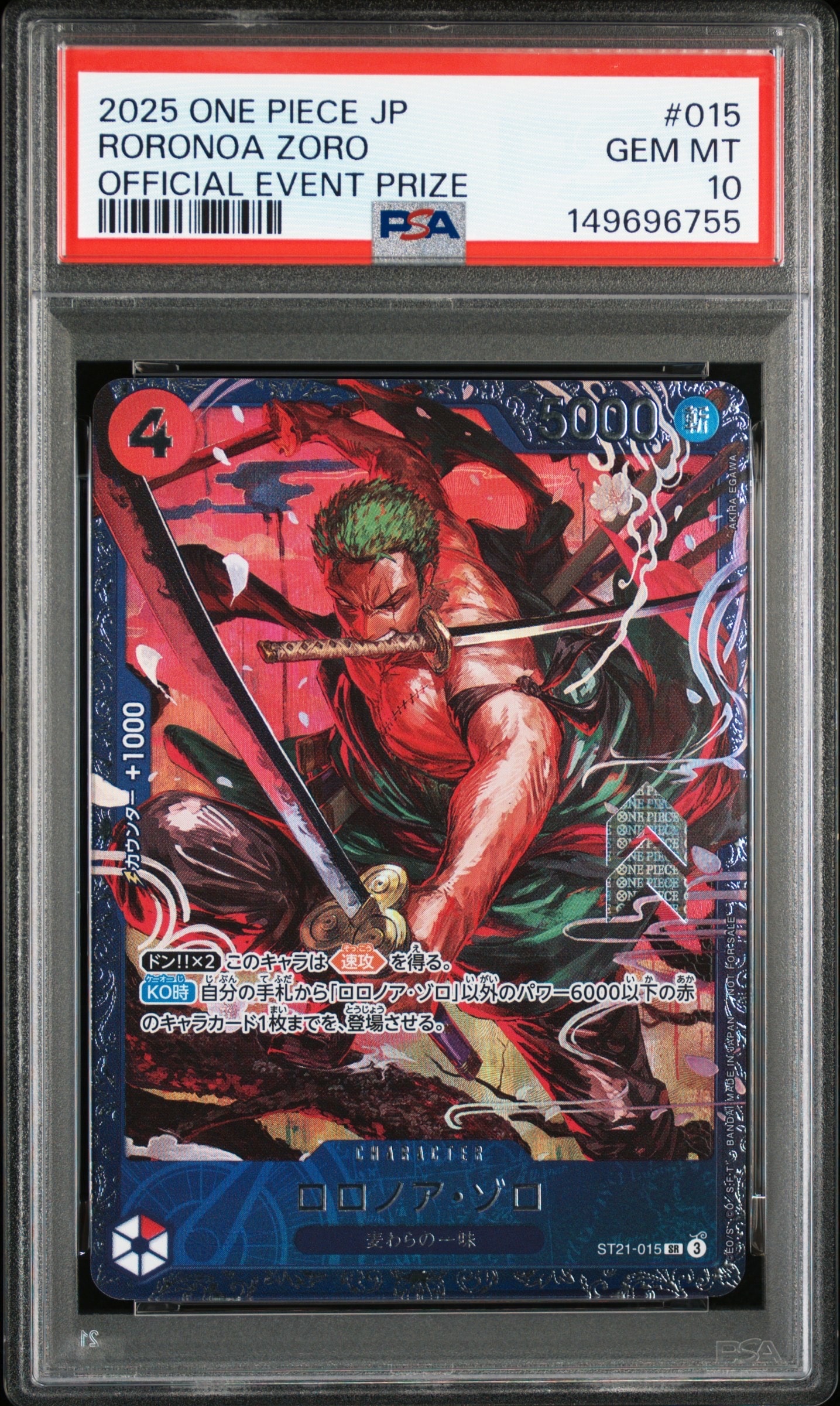 ロロノア・ゾロ SR [ST21-015](プロモーションカード「フラッグシップバトル ベスト8記念品」)
