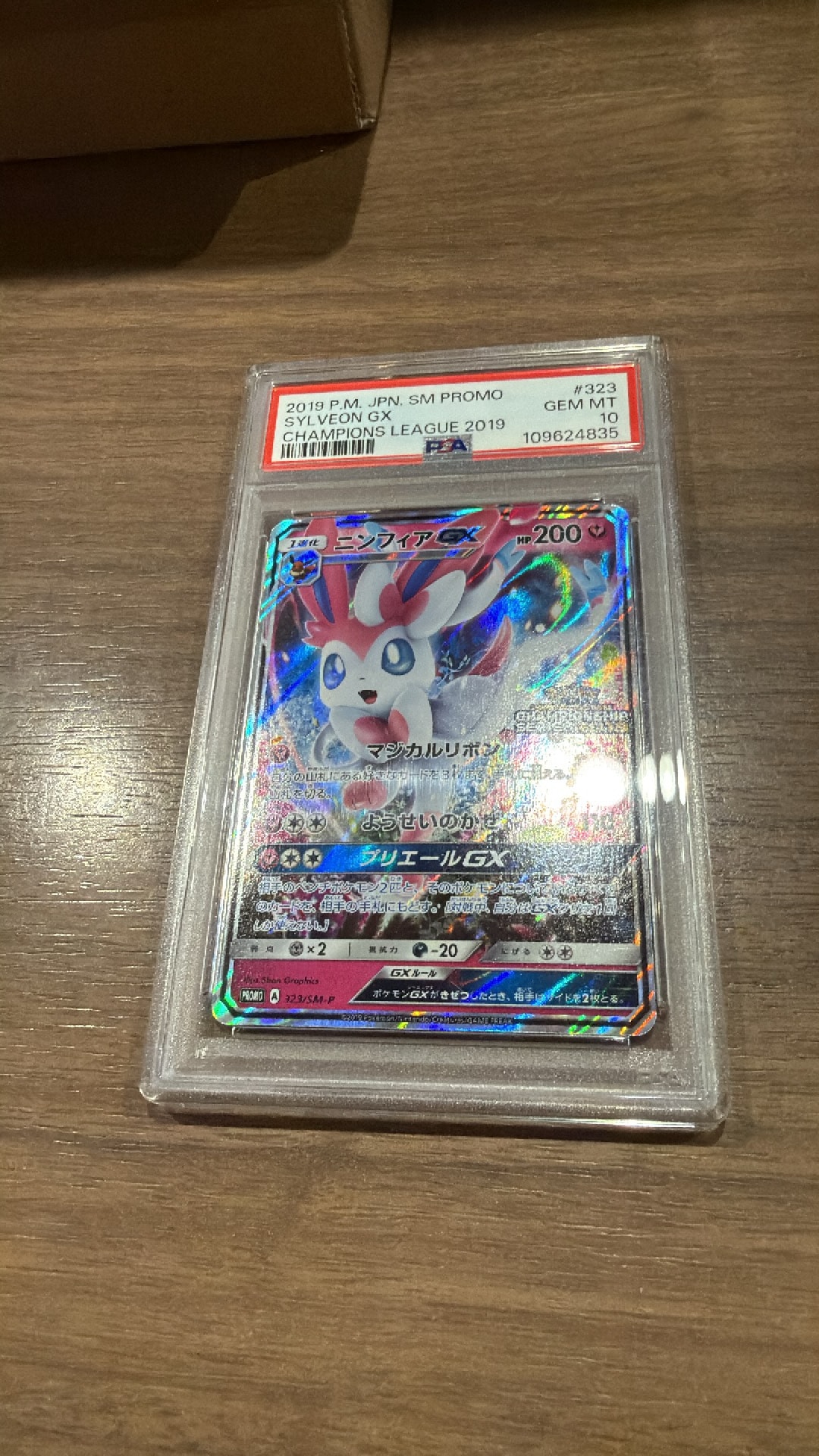 ニンフィアGX: プロモ[SM-P 323](プロモーションカード「SM-P」)通販
