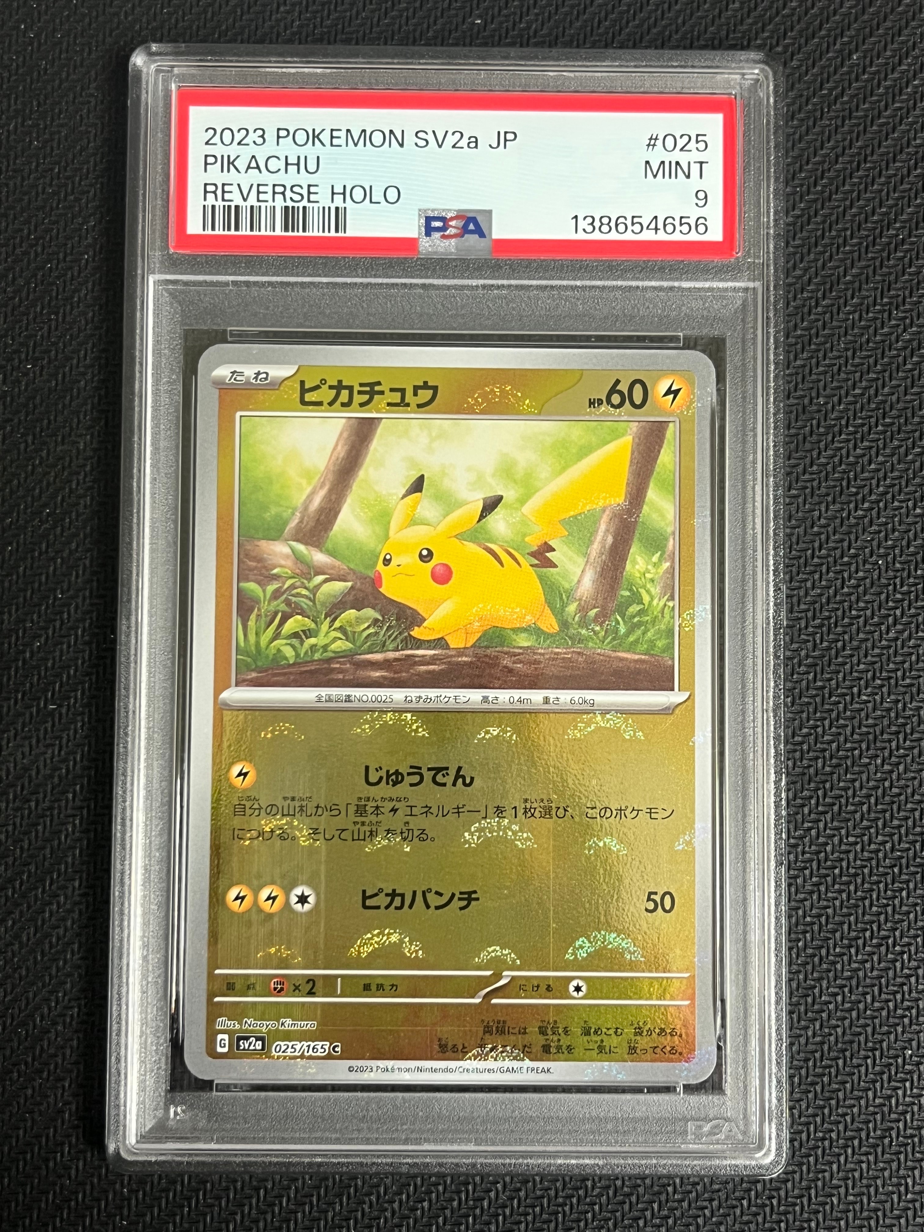 PSA9】ピカチュウ C: モンスターボールミラー[SV2a 025/165](強化拡張