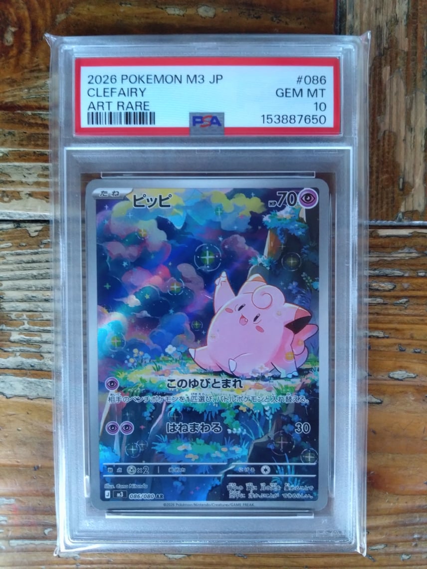 PSA10 ピッピ AR 7019 PSA10 ピッピ AR 7019 ポケモンカード ピッピ AR PSA10 ピッピ AR 7019 PSA10 ピッピ AR 7019 ポケモンカード ピッピ AR