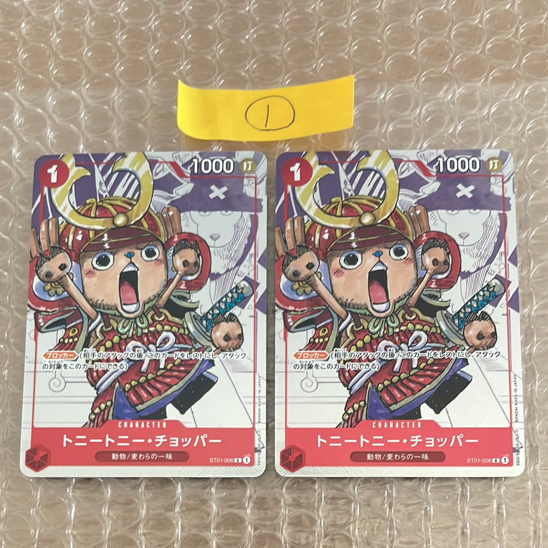トニートニー・チョッパー C パラレル  [ST01-006] (プレミアムカードコレクション25周年エディション)