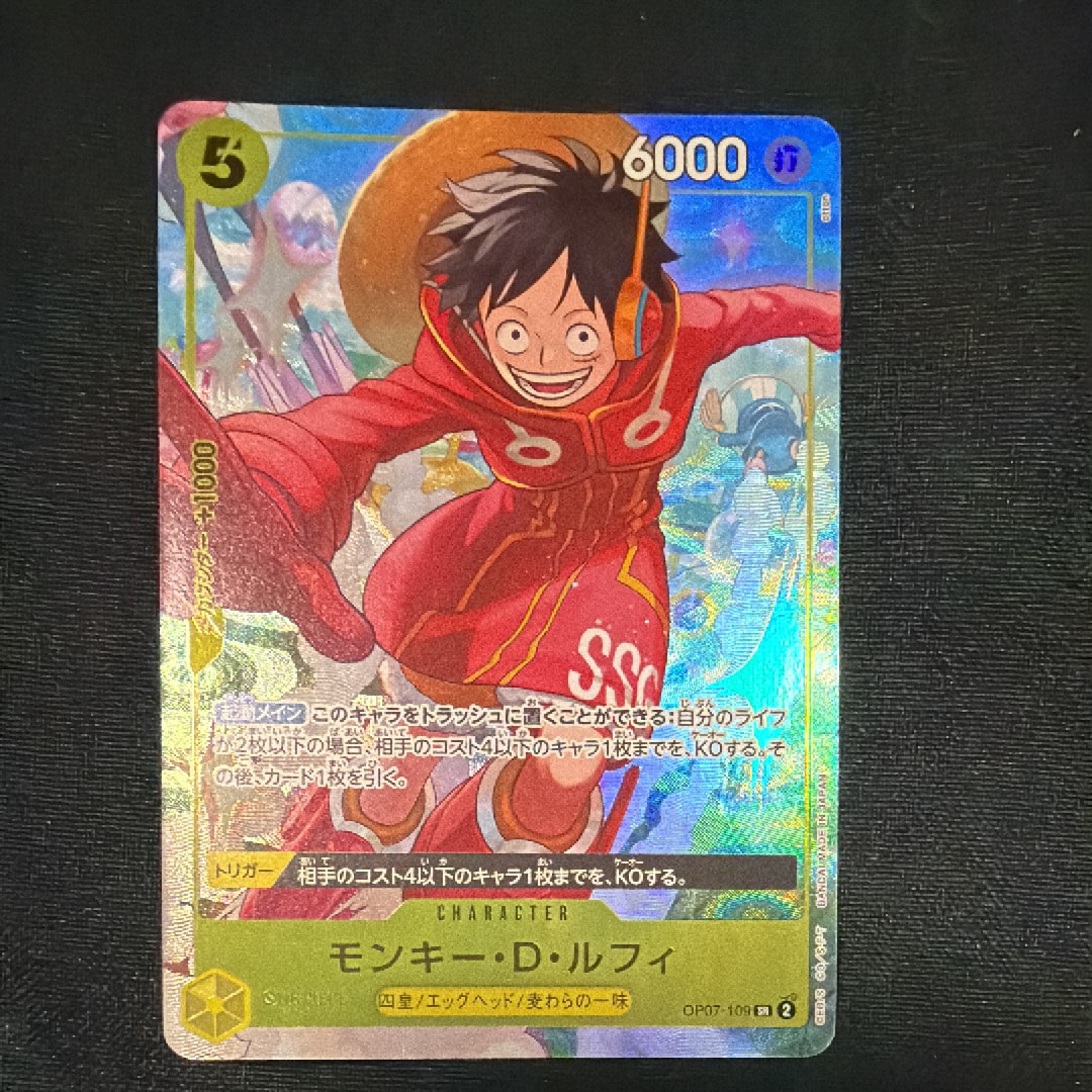 モンキー・D・ルフィ SR [OP07-109](プロモーションカード「Vジャンプ 2024年10月特大号 応募者全員サービス」)