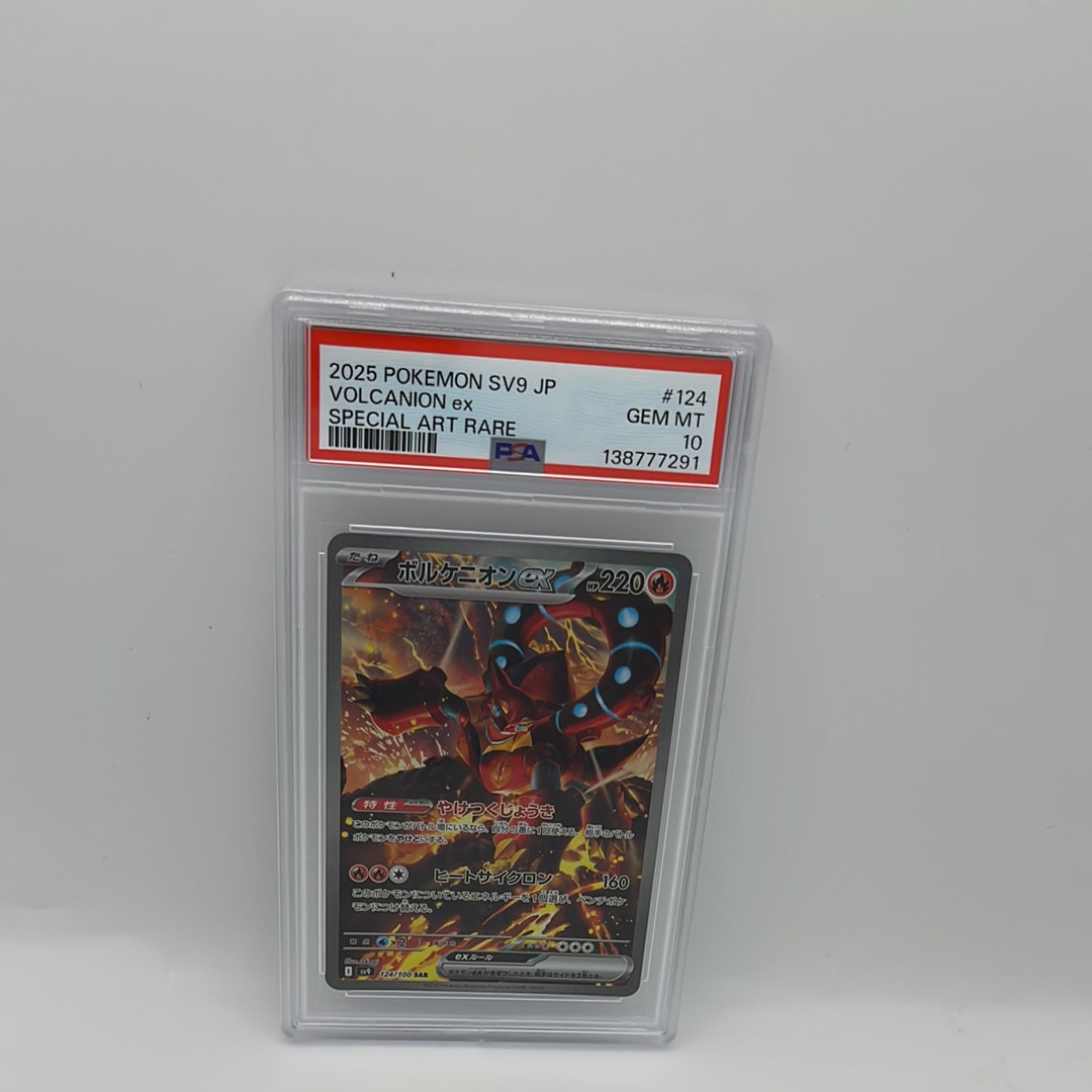 ボルケニオンex SAR [SV9 124/100](拡張パック「バトルパートナーズ」)