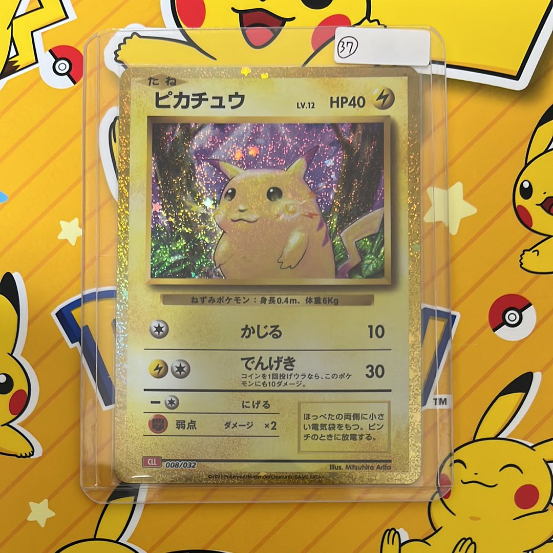 ピカチュウ [CLL 008/032](ポケモンカードゲーム Classic)