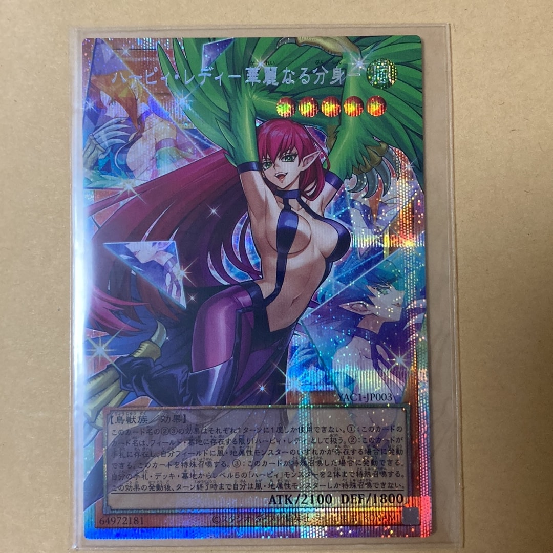 ハーピィ・レディ-華麗なる分身- PSE :オーバーフレーム [YAC1-JP003](スペシャルパック「遊☆戯☆王 オリジナル アートワーク コレクション」)