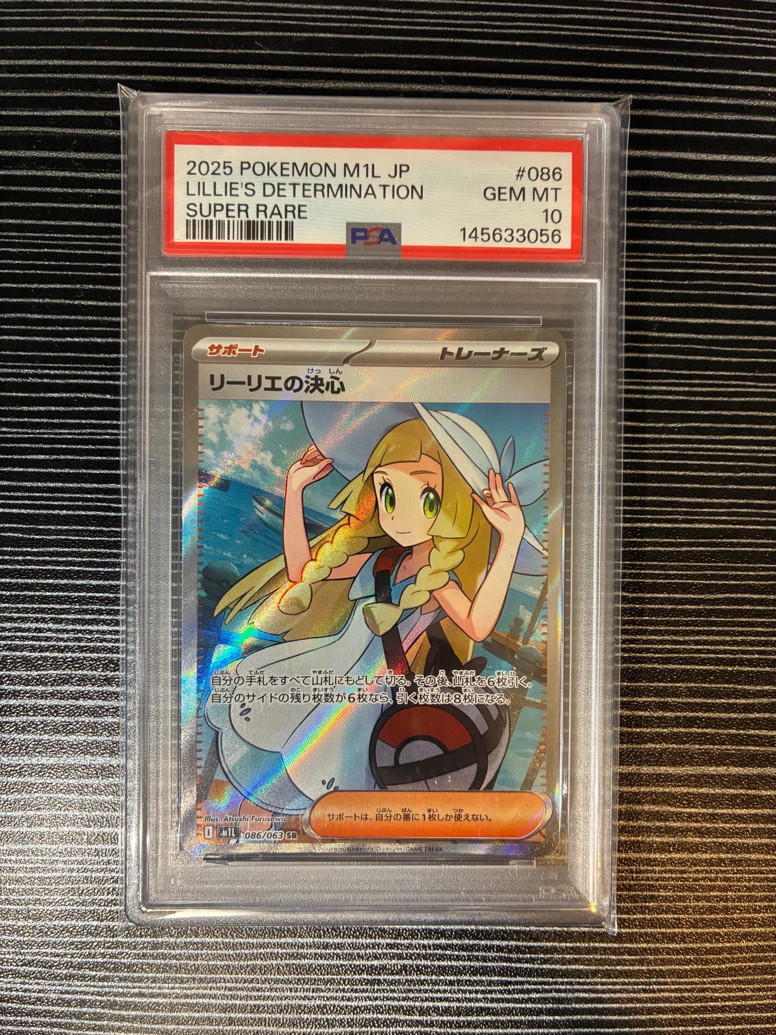 リーリエの決心 SR [M1L 086/063](拡張パック「メガブレイブ」)通販