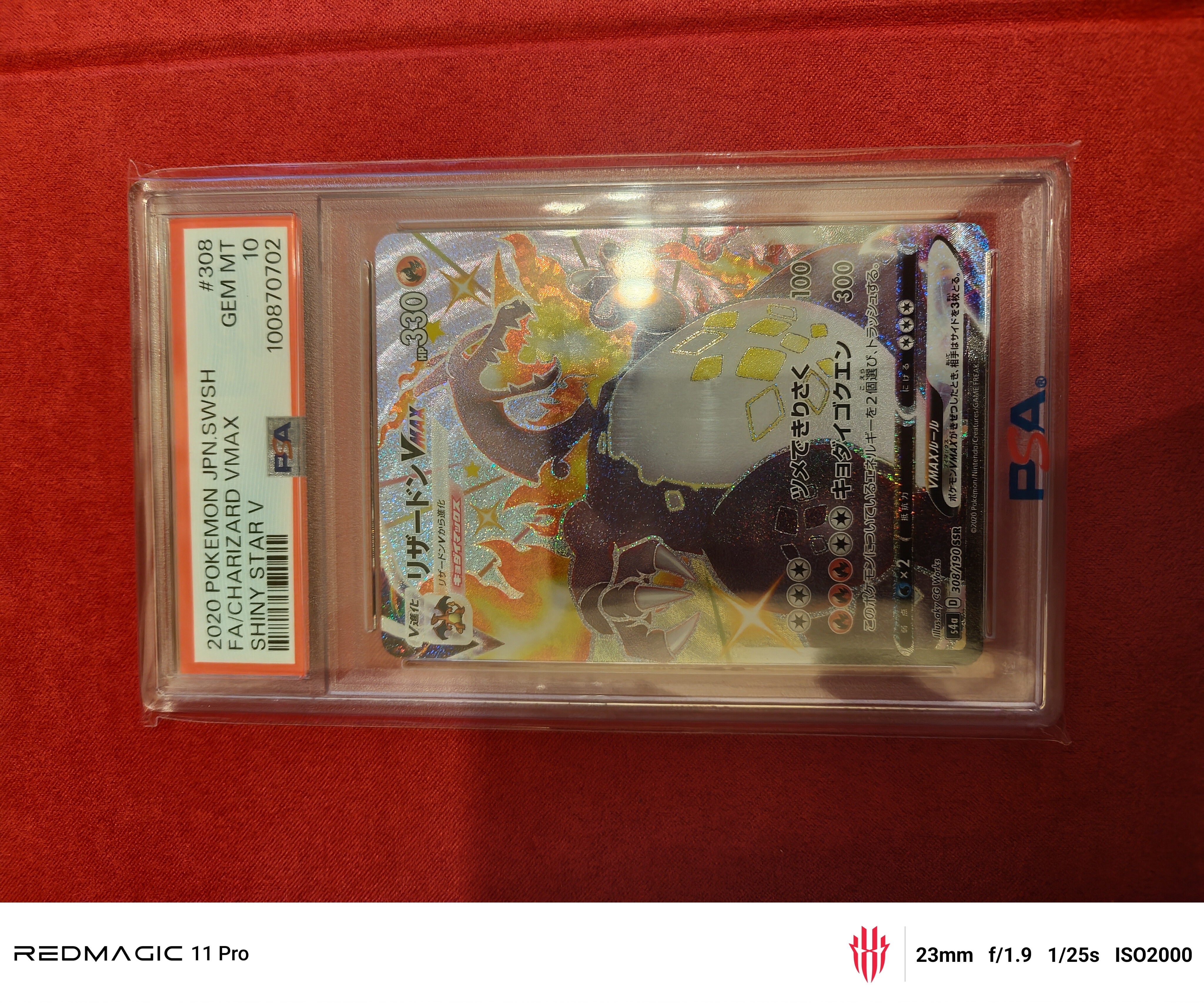 リザードンVMAX SSR[S4a 308/190](ハイクラスパック「シャイニースター