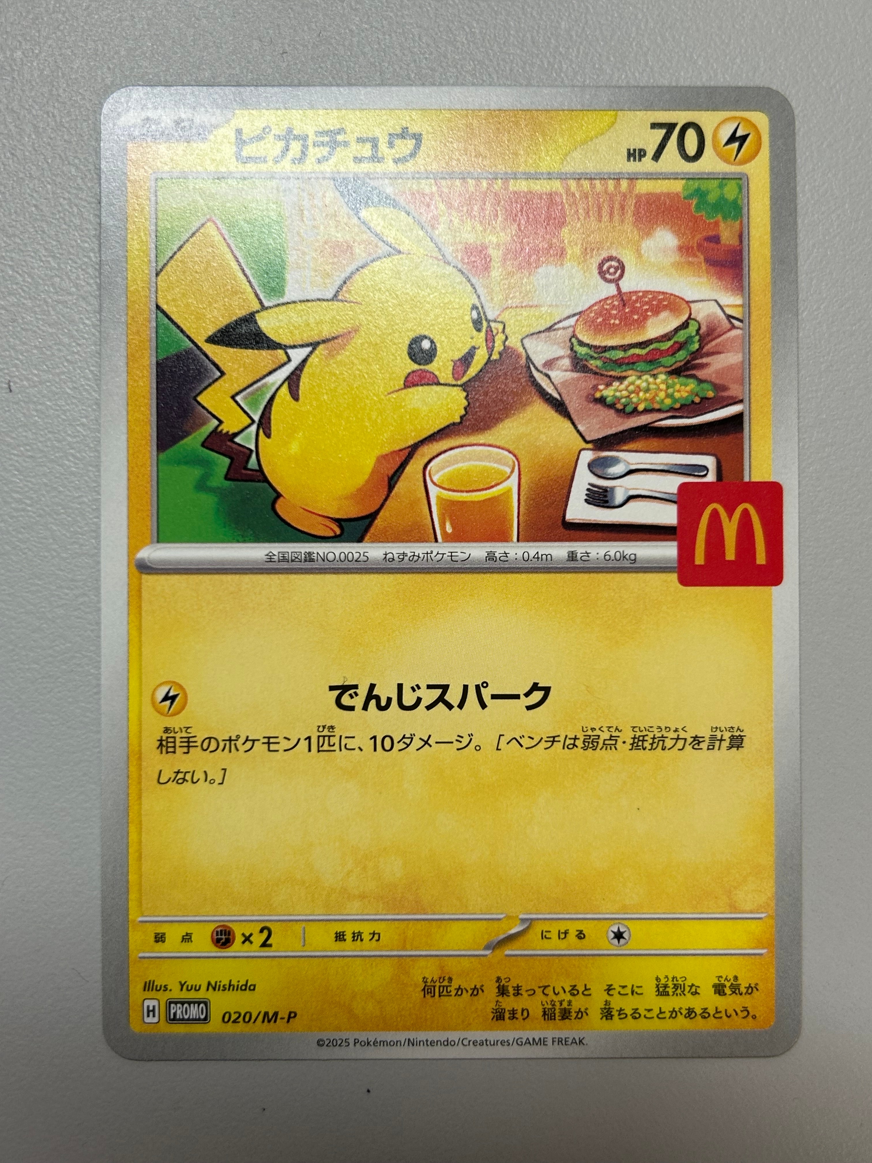 ピカチュウ P [M-P 020](プロモカードパック「マクドナルド ハッピーセット2025」)