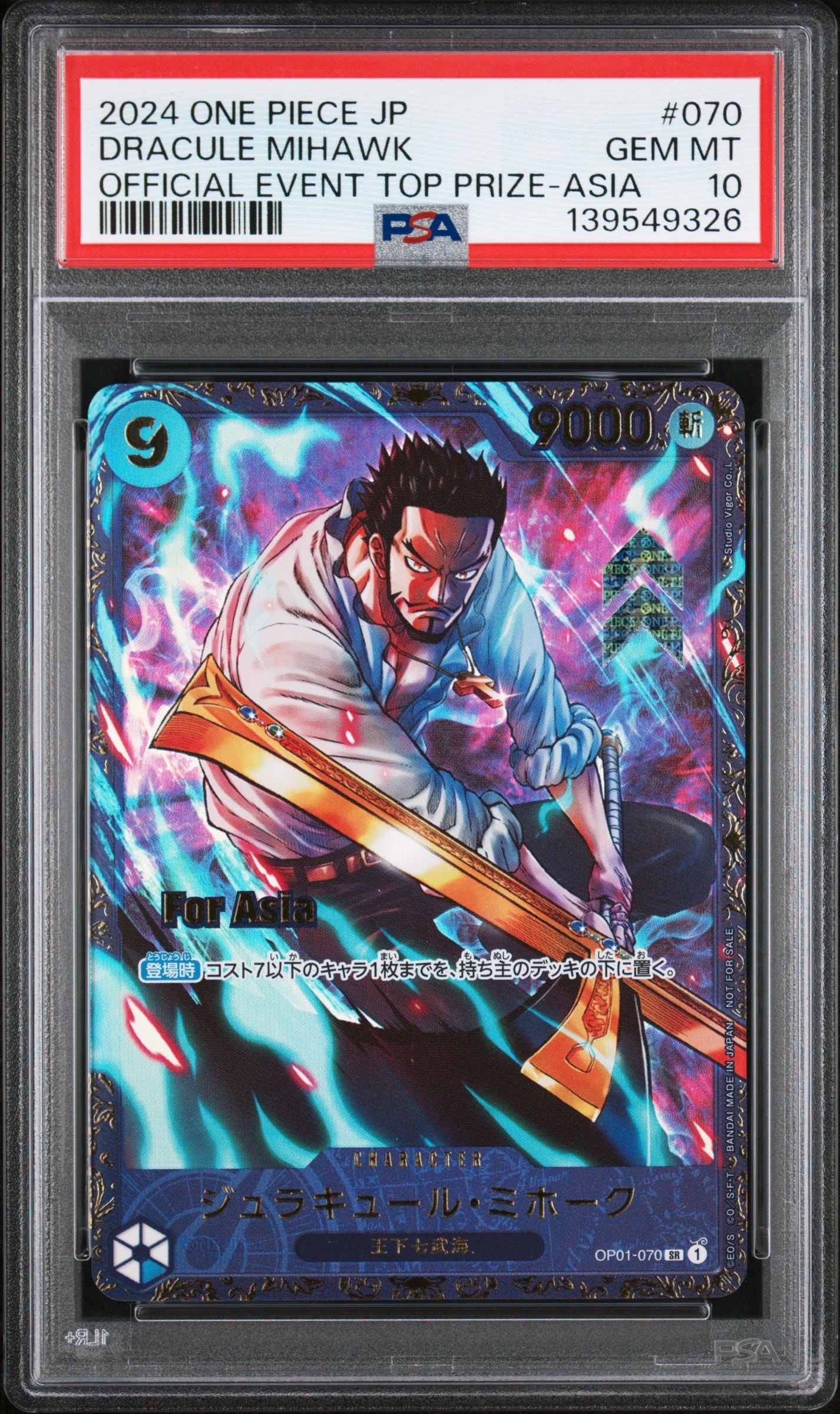 ジュラキュール・ミホーク SR [OP01‐070] (フラッグシップバトル … ジュラキュール・ミホーク SR [OP01-070](フラッグシップバトル 優勝