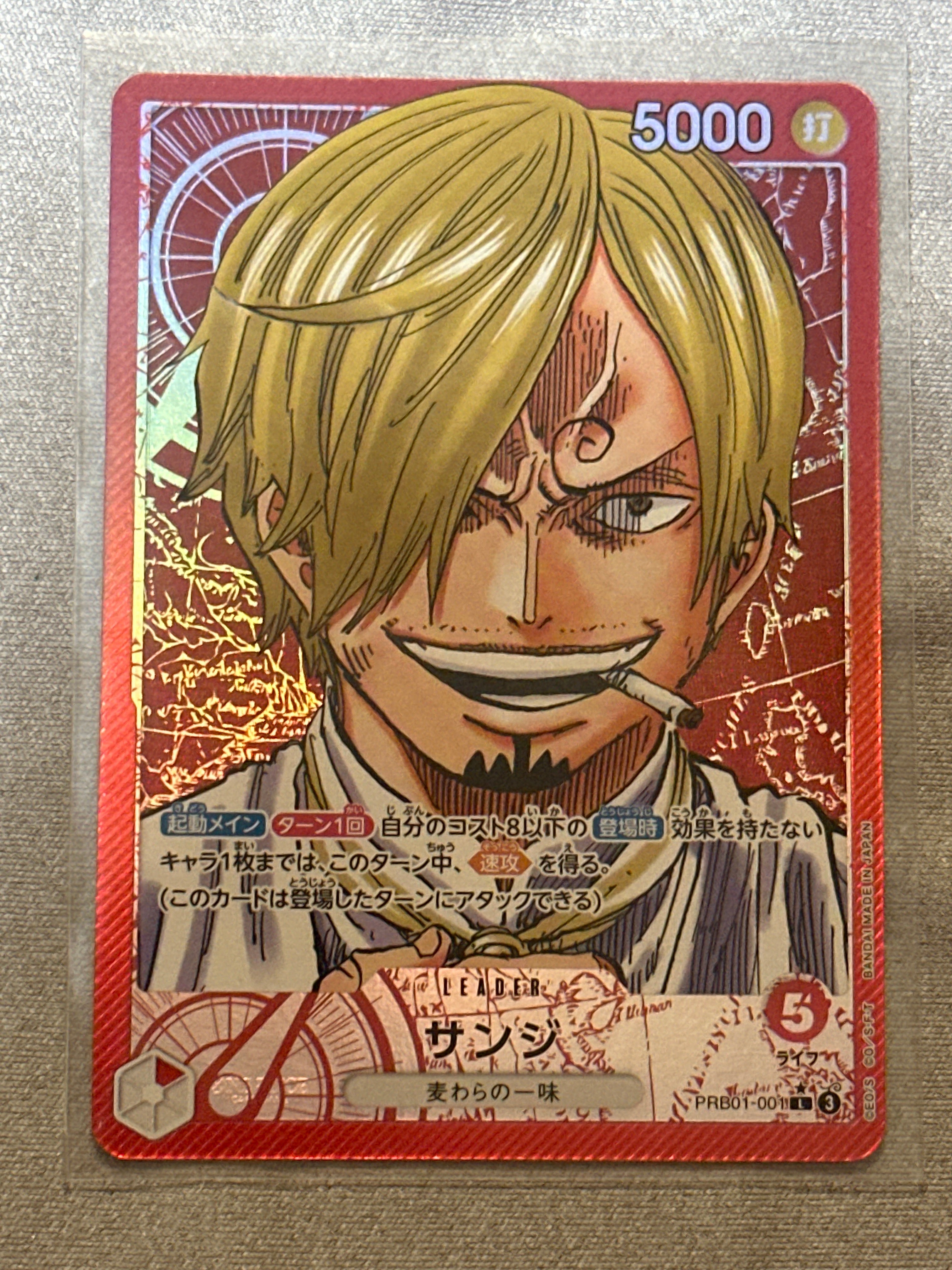 サンジ L-P [PRB01-001](プレミアムブースター「ONE PIECE CARD THE BEST」)