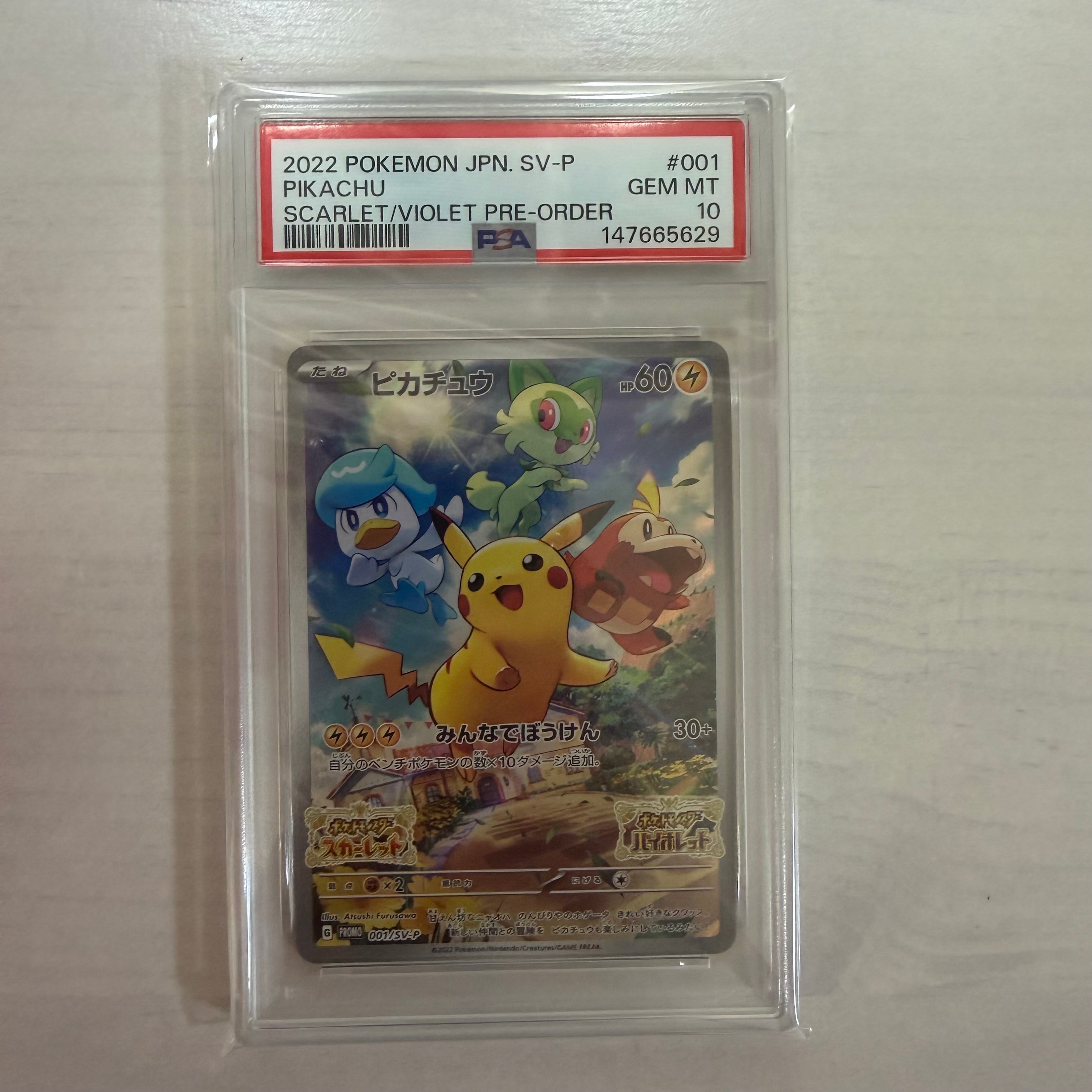 PSA10】ピカチュウ: プロモ [001/SV-P](プロモーションカード「SV-P 
