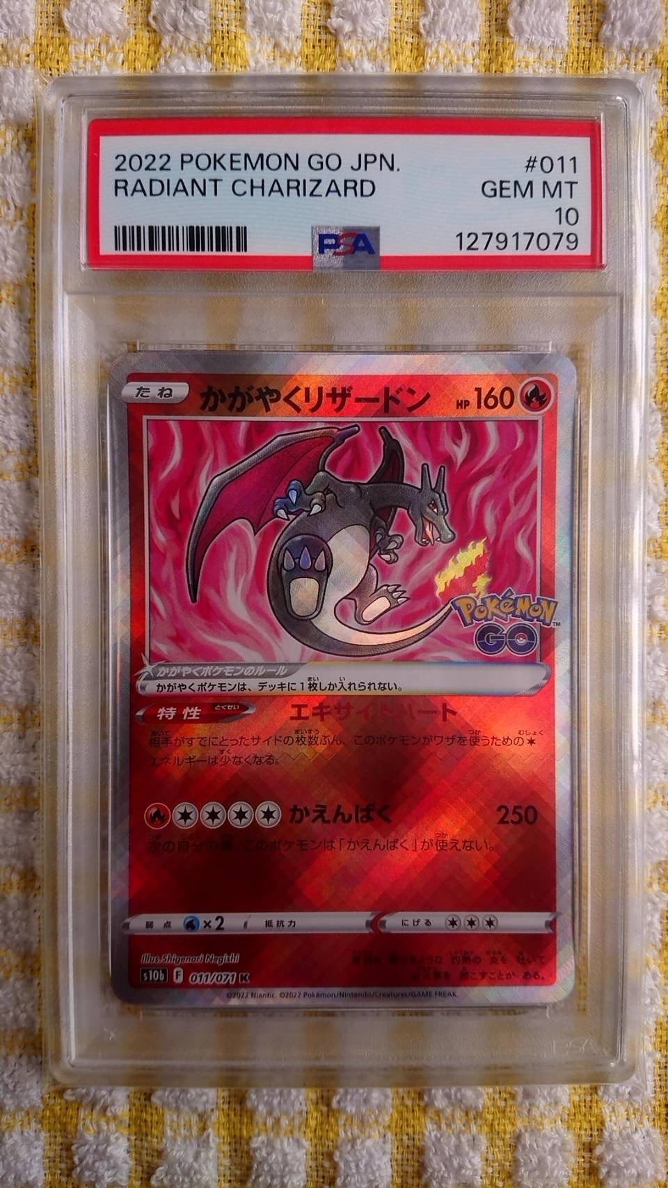 かがやくリザードン K[S10b 011/071](強化拡張パック「Pokemon GO」)