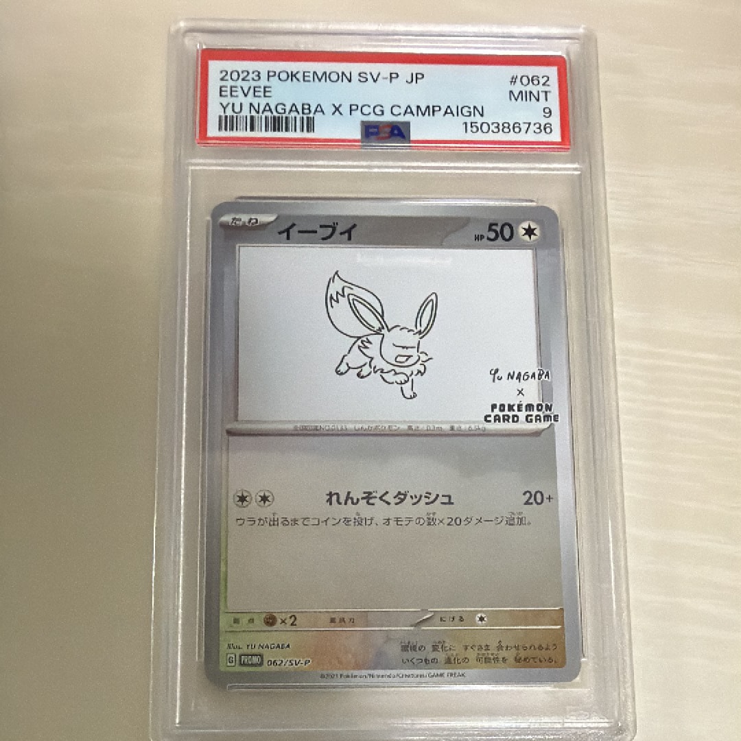 カイオーガ☆ ◇: 1ED[PCG6 028/086](拡張パック「ホロンの研究塔」)の