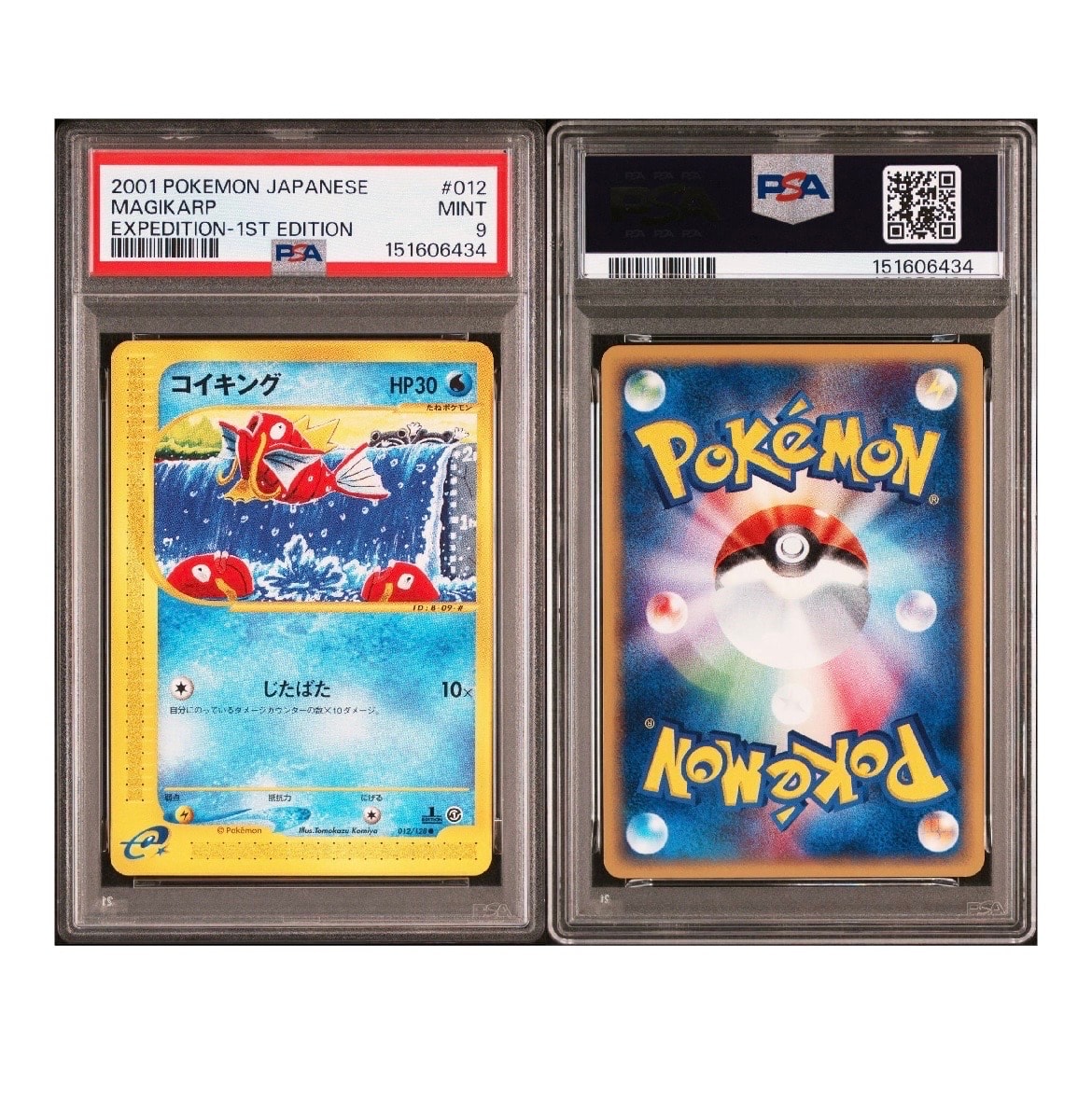 コイキング ● :1ED [e1 012/128](ポケモンカードe 第1弾「基本拡張パック」)