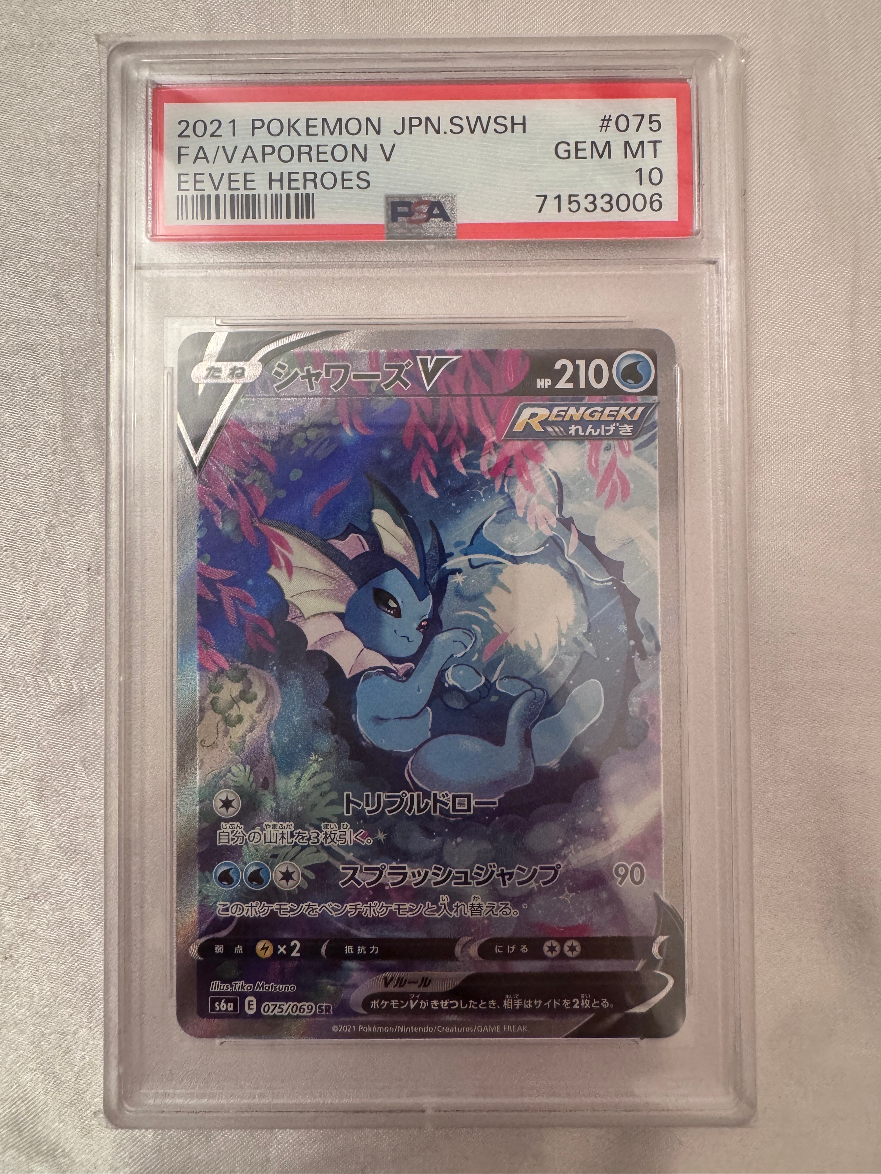 PSA10】シャワーズδ-デルタ種 R: 1ED[PCG6 030/086](拡張パック