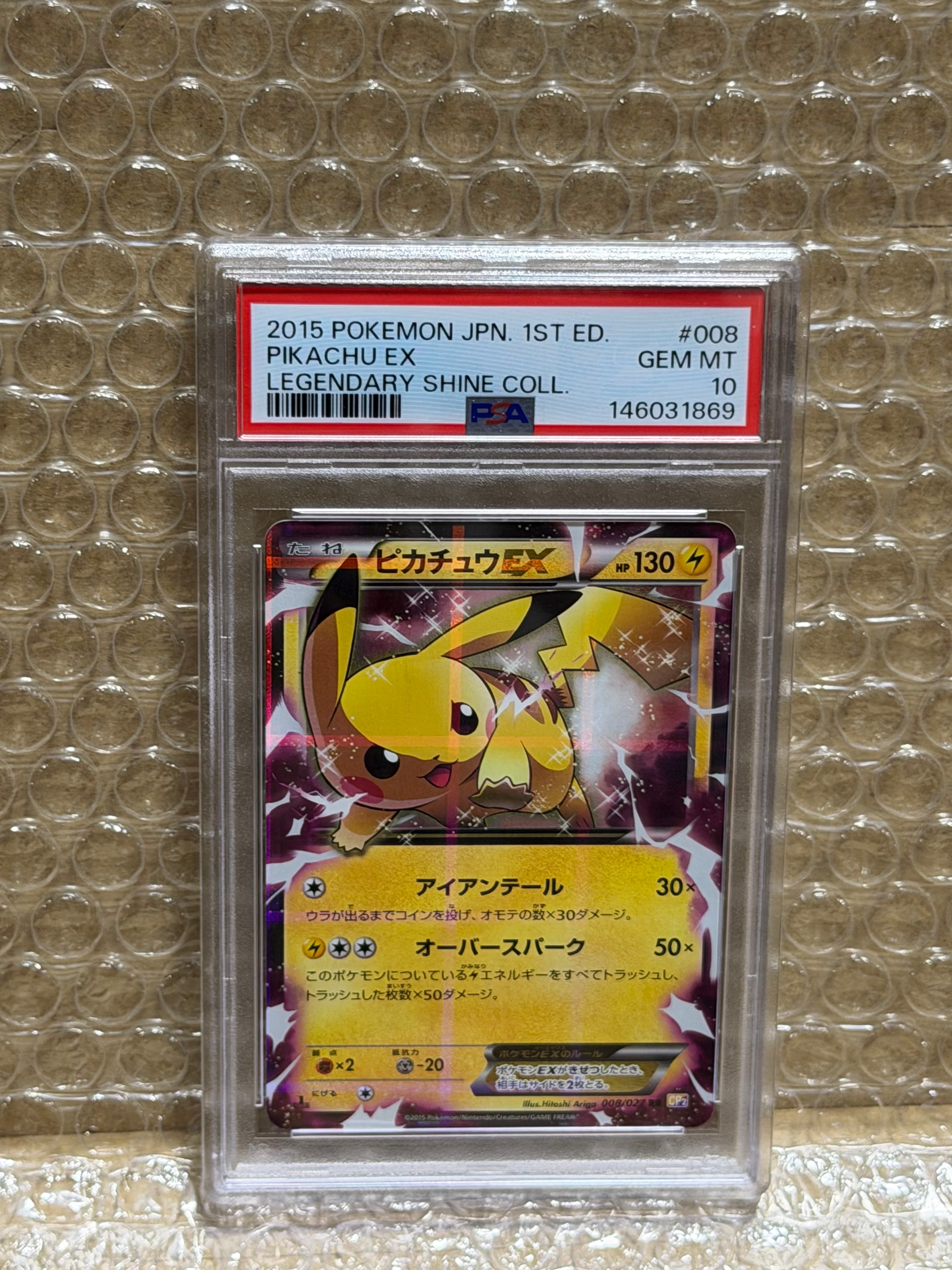 ピカチュウEX RR :1ED [CP2 008/027](コンセプトパック「伝説キラコレクション」)