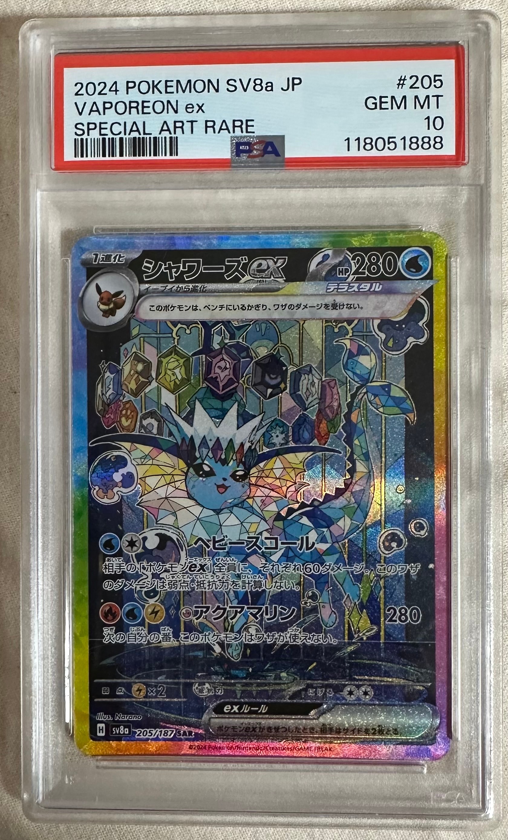 【psa10】シャワーズexSAR SV8a テラスタルフェスex205/187 シャワーズex SAR テラスタルフェスex 205/187 psa10 - メルカリ