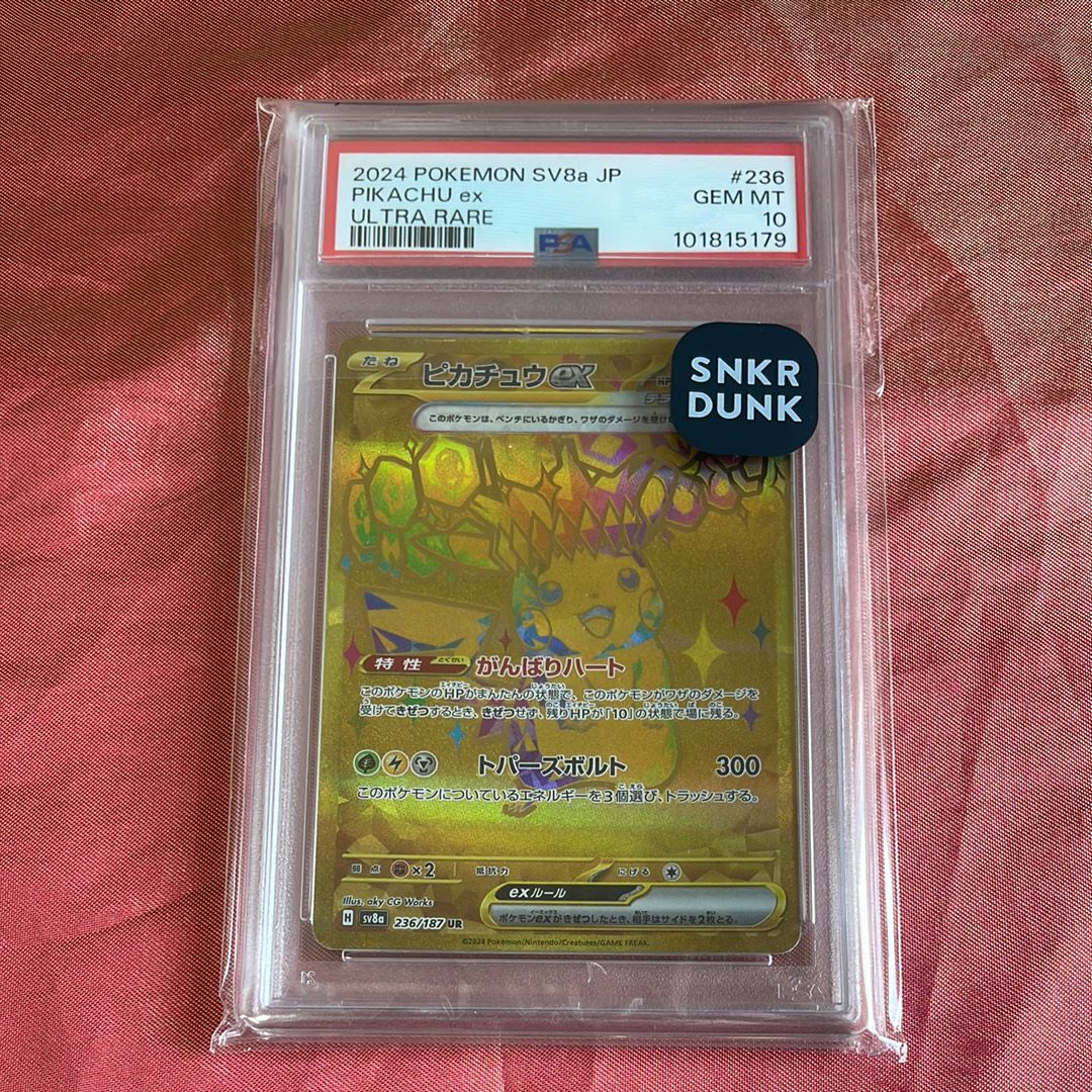 PSA10】ピカチュウex UR [SV8a 236/187](ハイクラスパック
