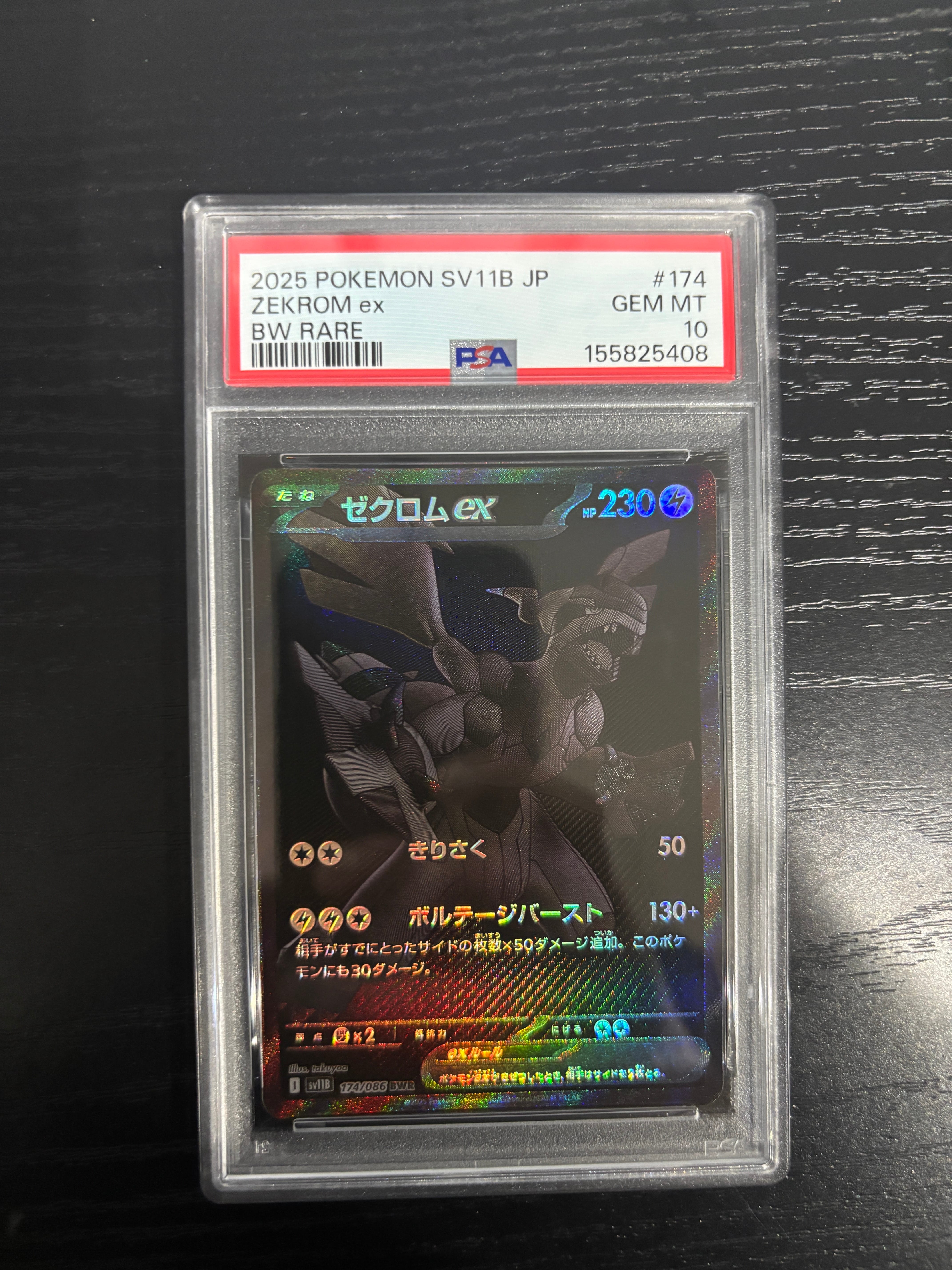 最安値！psa 10ガラルなかまたち　パックおまけセット ポケモンカード PSA10 @ Π ガラルの仲間たち 258/184 SR｜トレファクONLINE