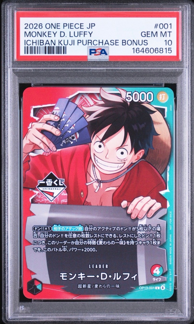 モンキー・D・ルフィ L :開封済 [OP13-001](プロモーションカード「一番くじ ワンピースカードゲーム 購入特典」)
