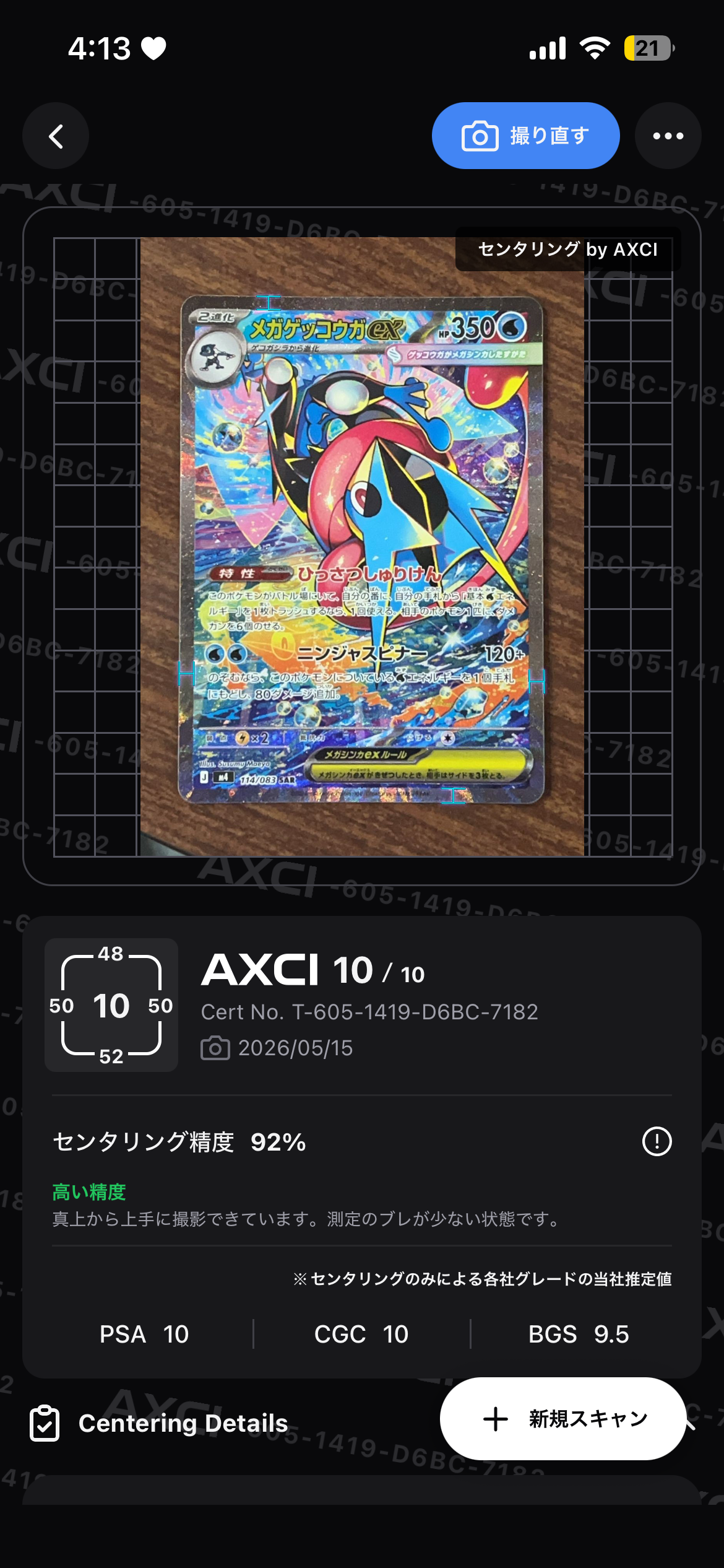 メガルカリオex MA :中国語箔押しエラー [M2a 228/193](ハイクラス
