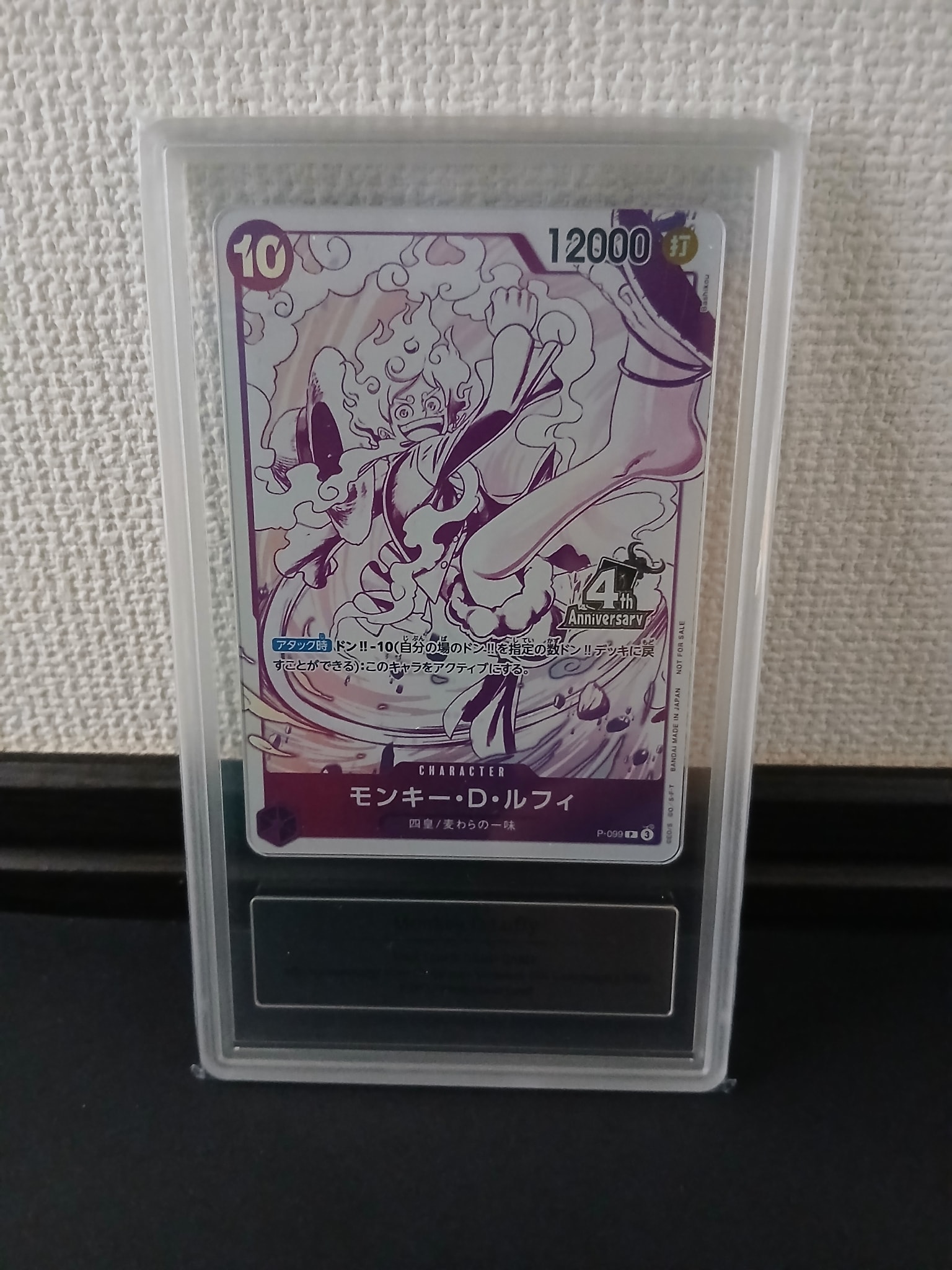 モンキー・D・ルフィ P [P-099](プロモーションカード「4周年!四皇トレジャーゲットキャンペーンパック」)