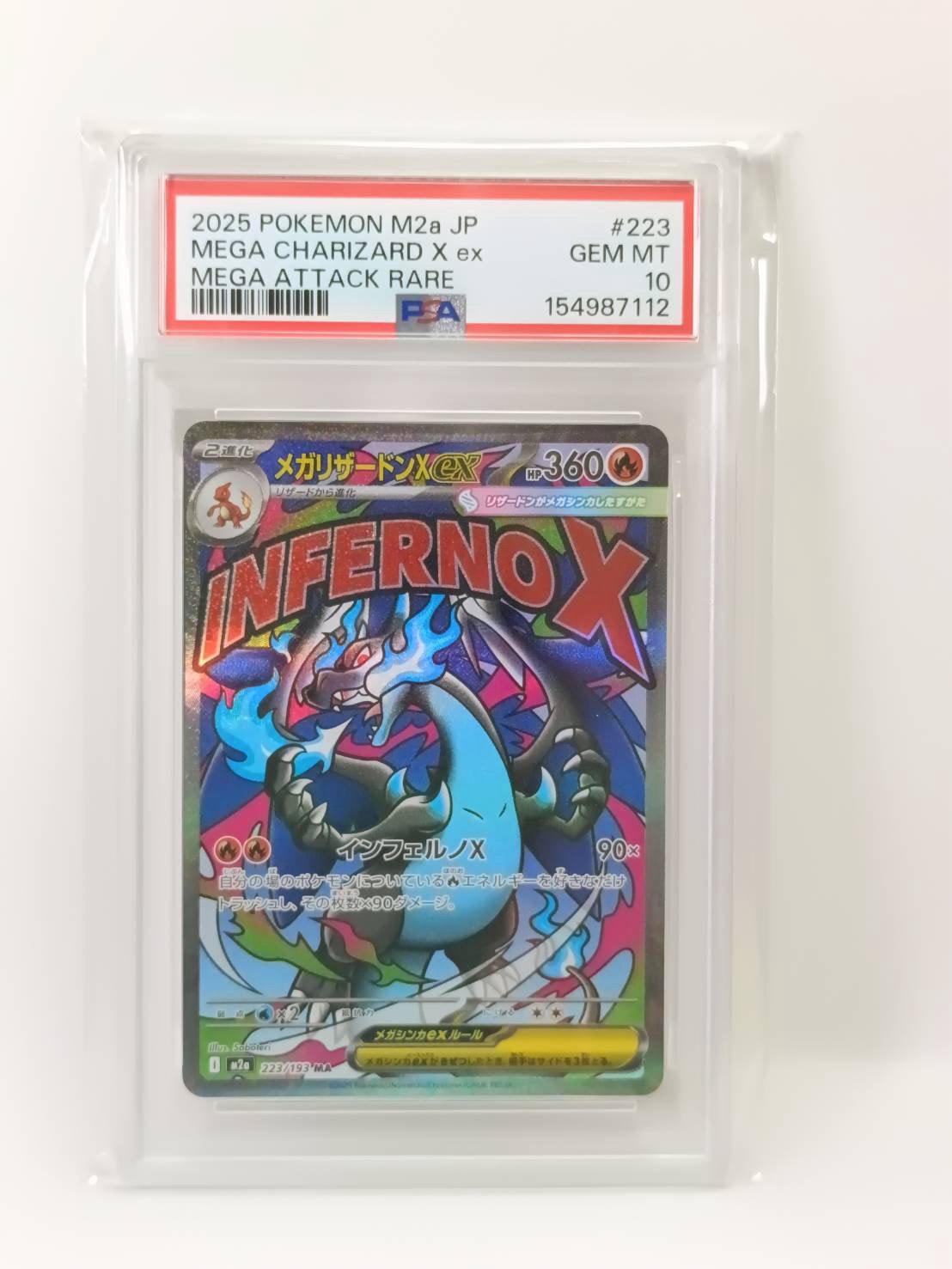 PSA10】メガリザードンXex MA [M2a 223/193](ハイクラスパック「MEGA