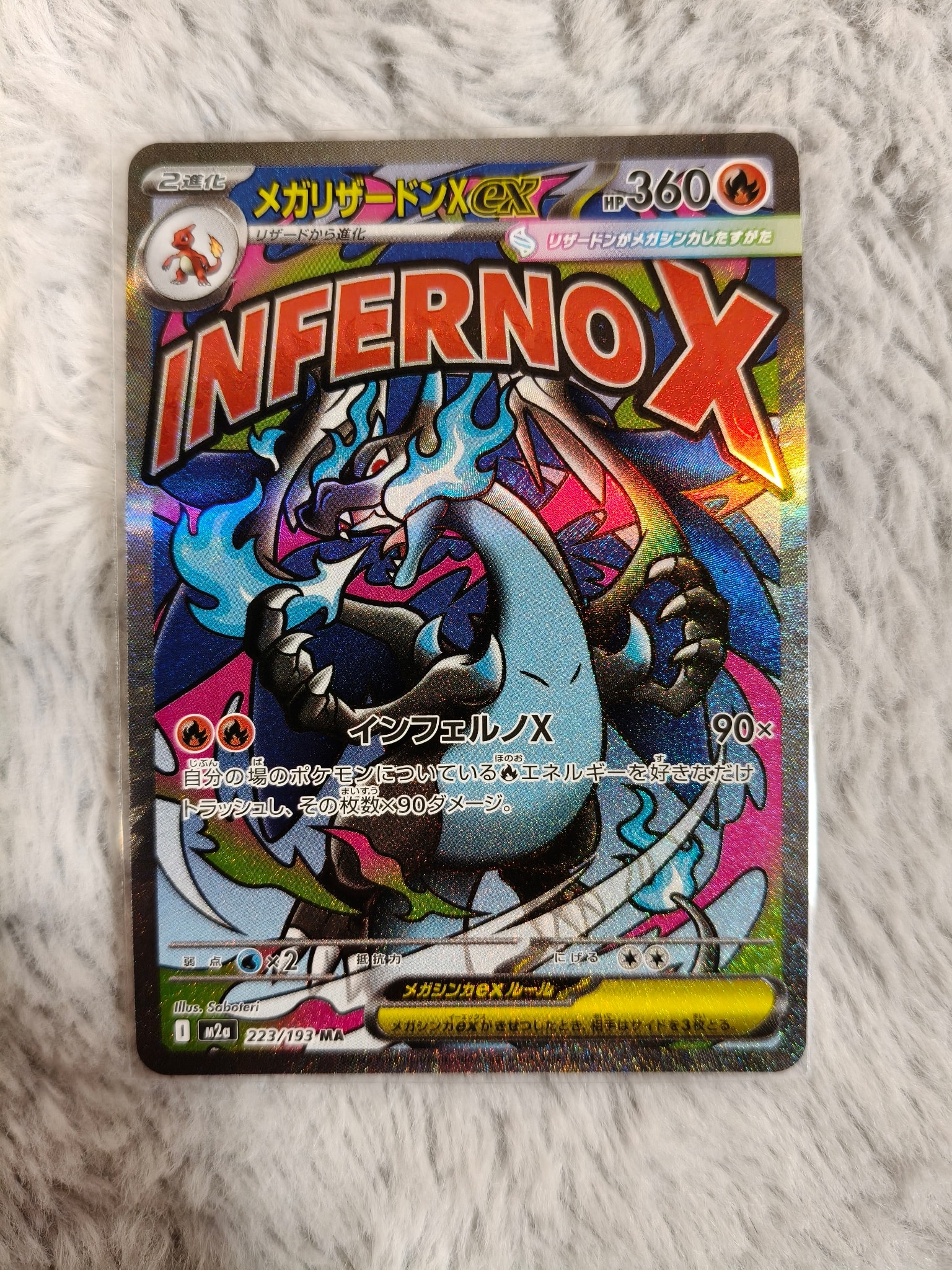 PSA10】メガリザードンXex MA [M2a 223/193](ハイクラスパック「MEGA