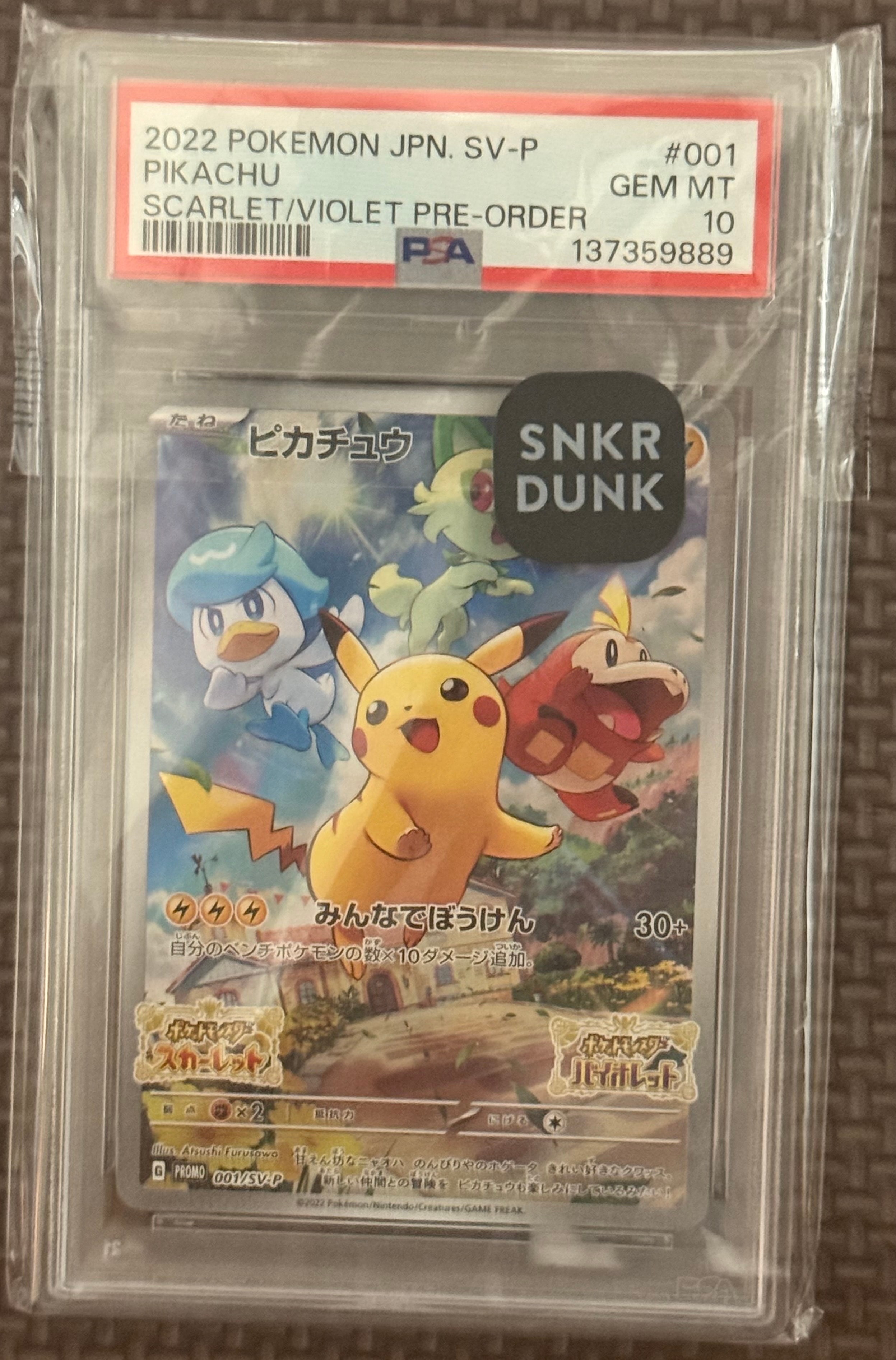 ピカチュウ: プロモ [001/SV-P](プロモーションカード「SV-P」)