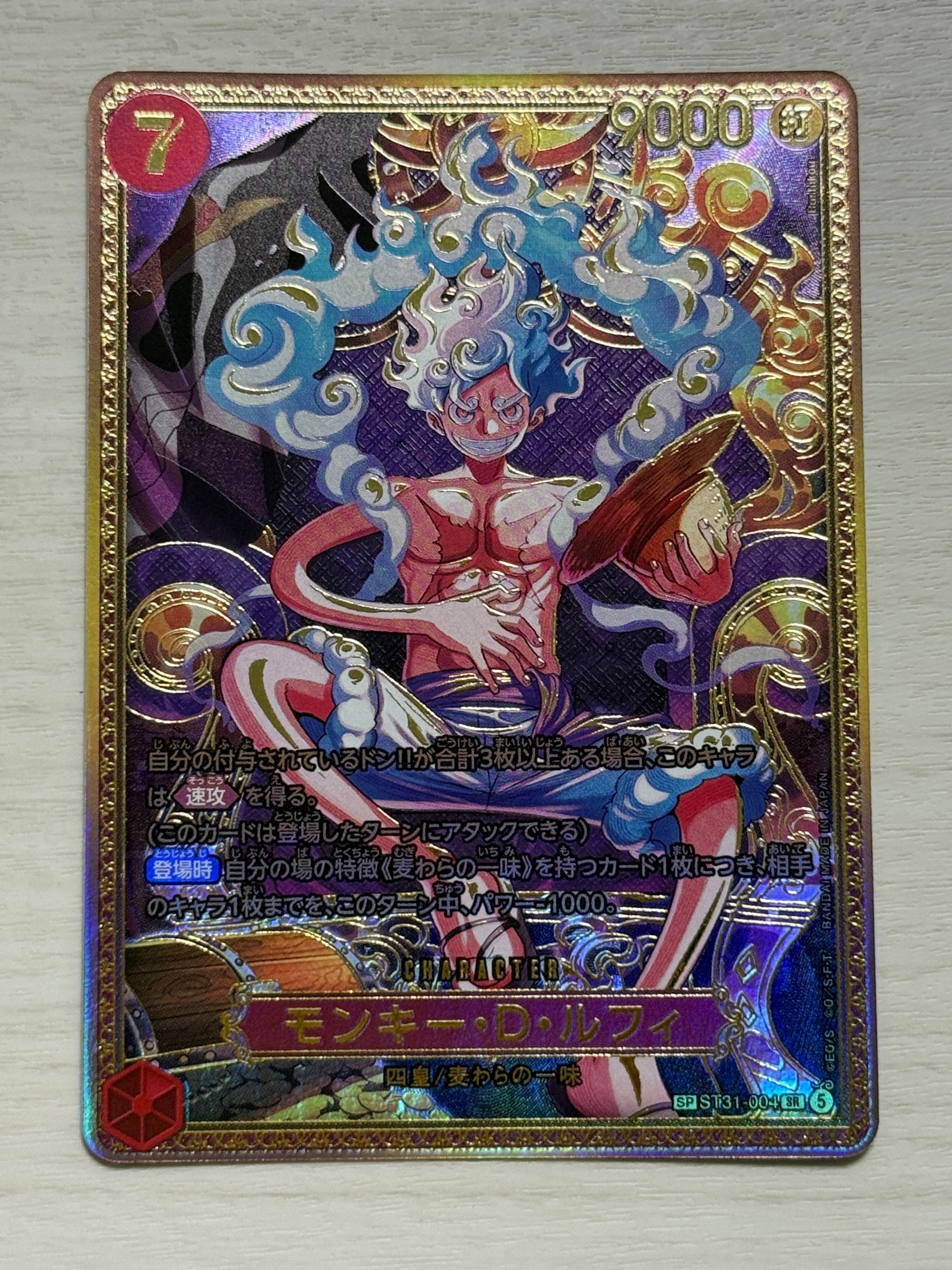 モンキー・D・ルフィ SR-SPC :新四皇スペシャルカード [ST31-004](ブースターパック「世界最強の戦士」)