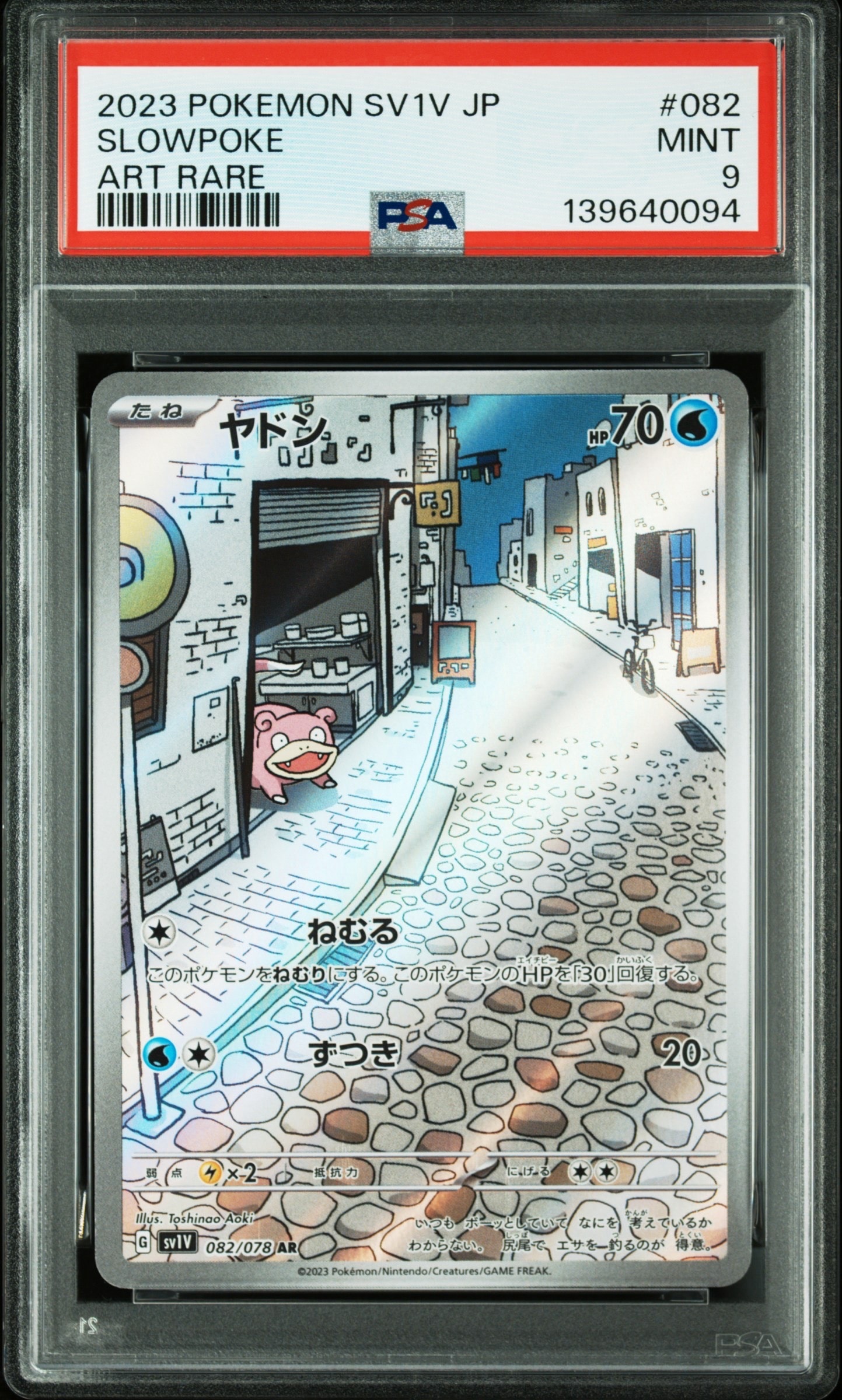 PSA10】ヤドン AR[SV1V 082/078](スカーレット＆バイオレット 拡張
