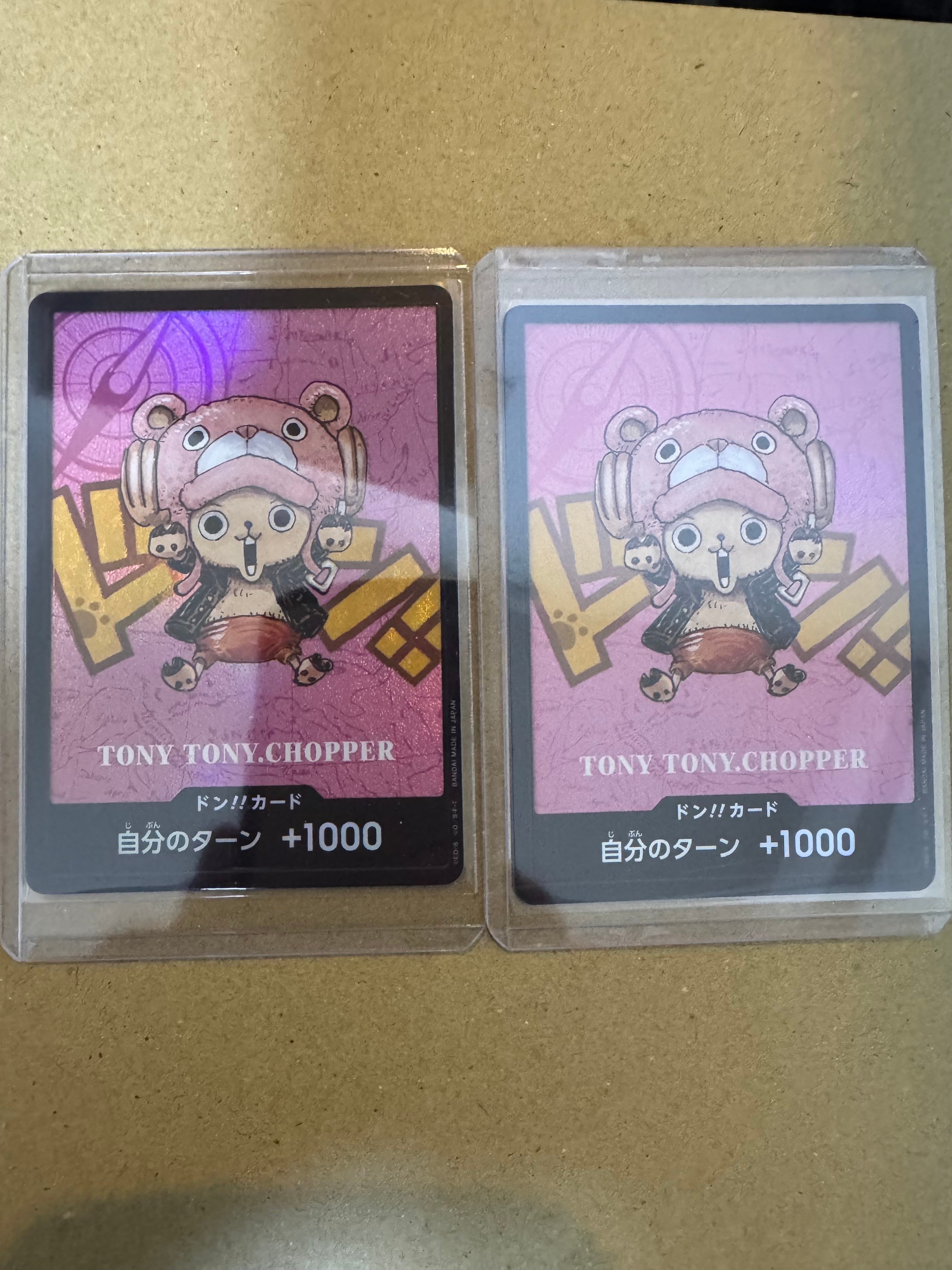 ドン!!カード : トニートニー・チョッパー (プレミアムカードコレクション「熊本県スペシャル」)