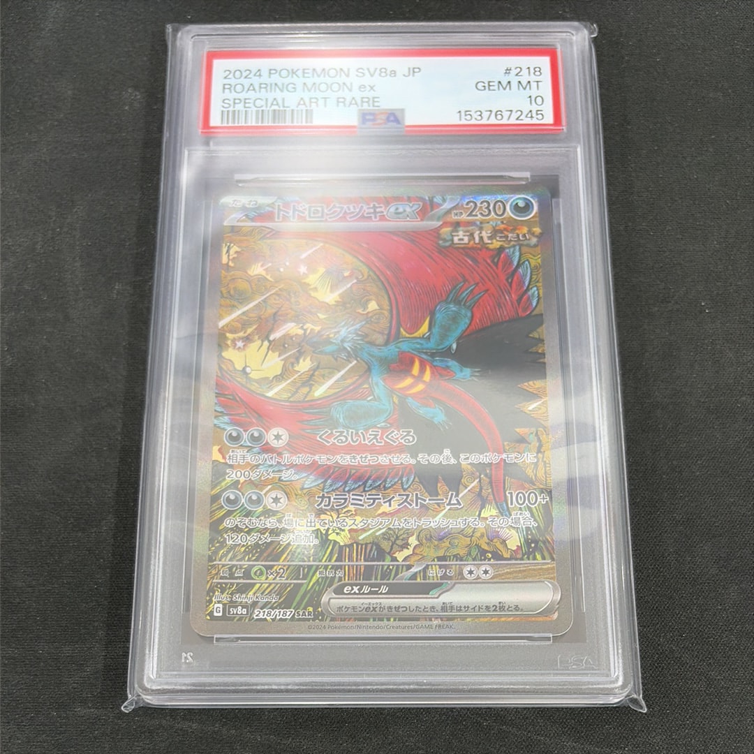 PSA10】カイオーガ [s4a 036/190](ハイクラスパック「シャイニースター