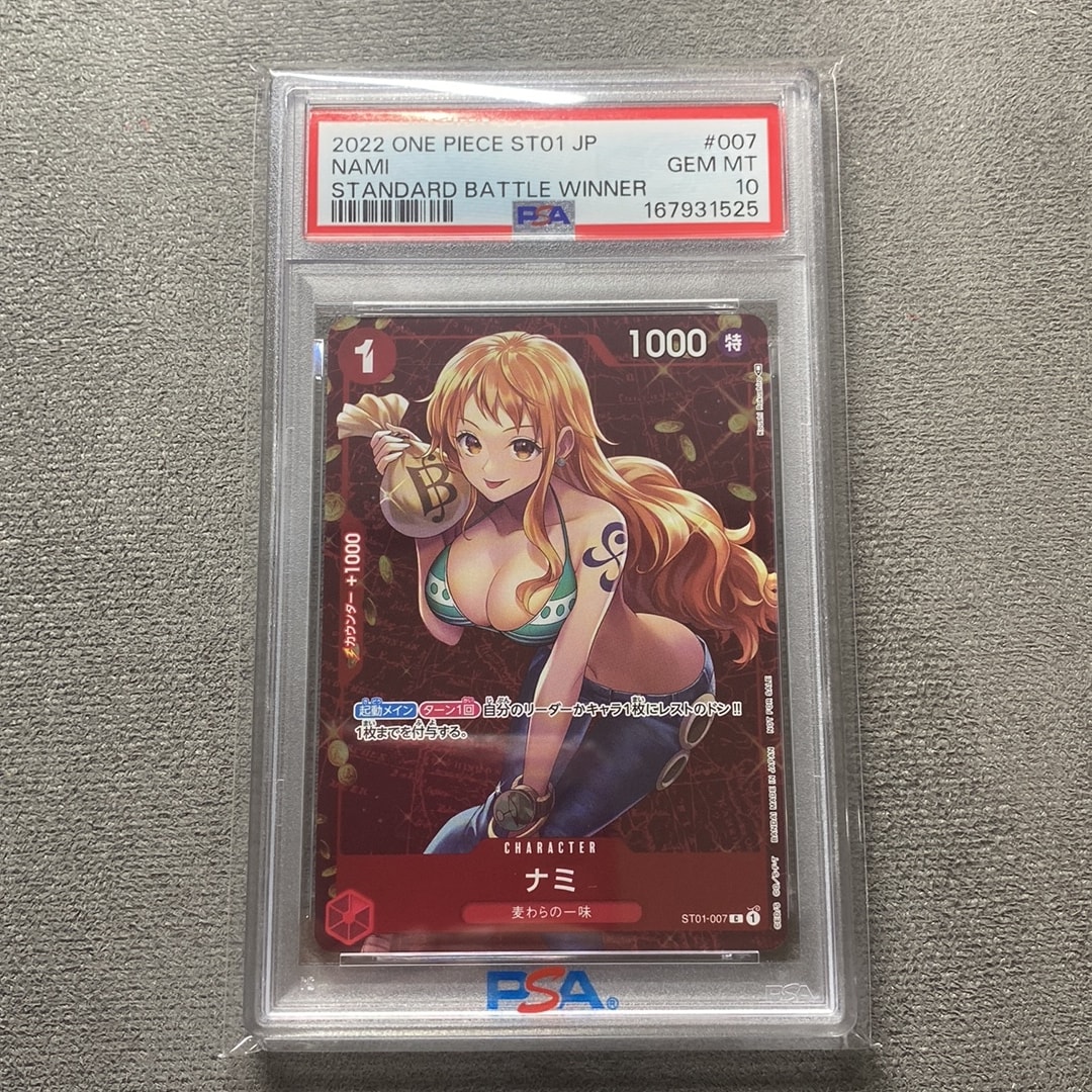 ナミ P [ST01-007] (スタンダードバトル 優勝記念品)通販・買取・相場