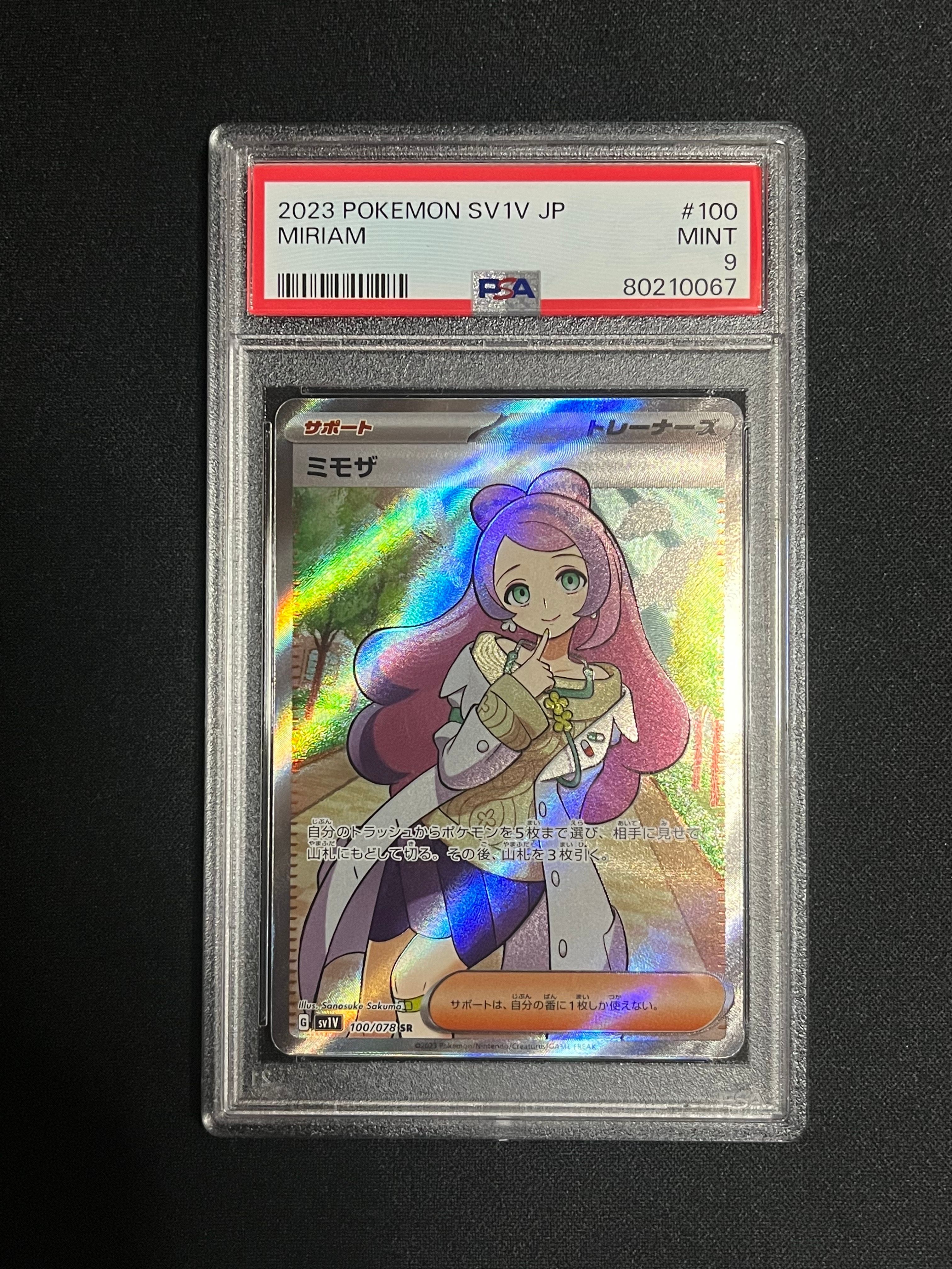ミモザ SR [SV1V 100/078](スカーレット&バイオレット 拡張パック「バイオレットex」)