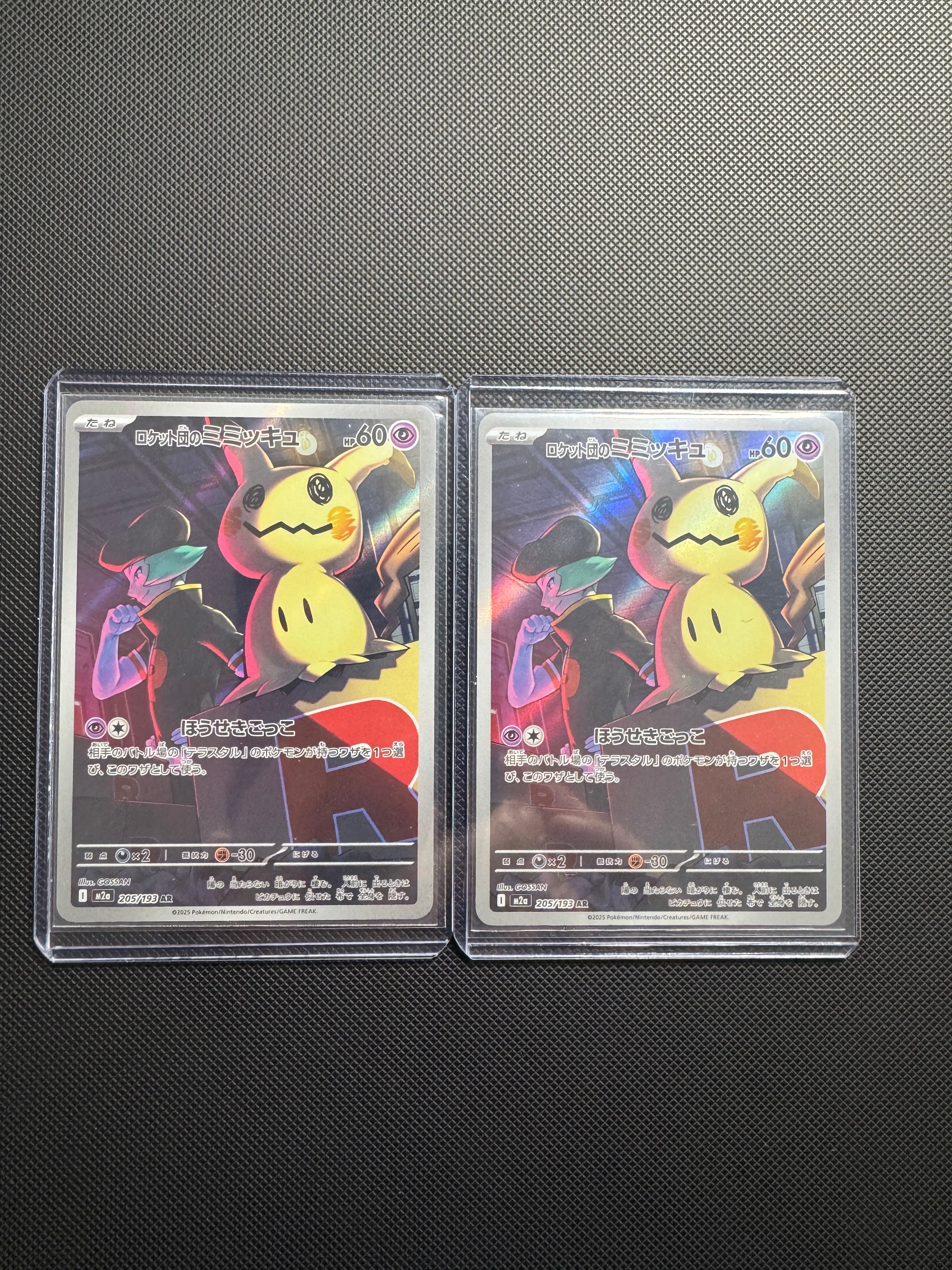 PSA10】ロケット団のミミッキュ AR [M2a 205/193](ハイクラスパック