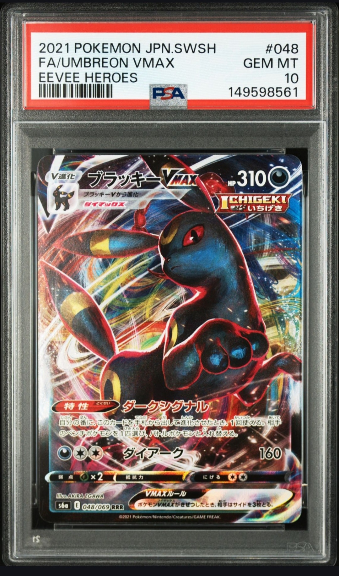 マーシャドー&カイリキーGX SR: SA[SM10 101/095](拡張パック「ダブル