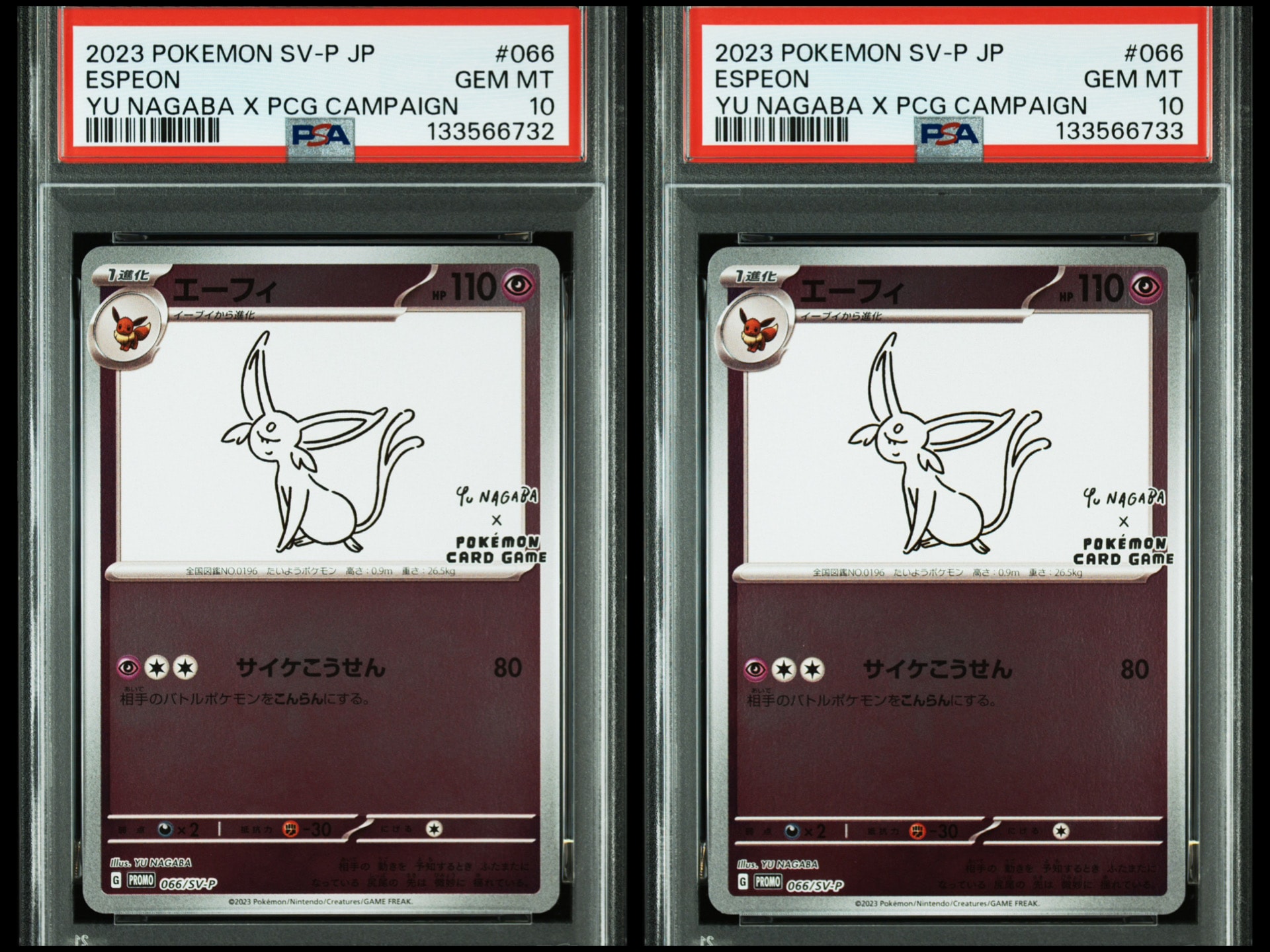 ⭐︎3614 エーフィ ながば nagaba プロモ 066/sv-p psa10 ポケモン ⭐︎3614 エーフィ ながば nagaba プロモ 066/sv-p psa10 ポケモン