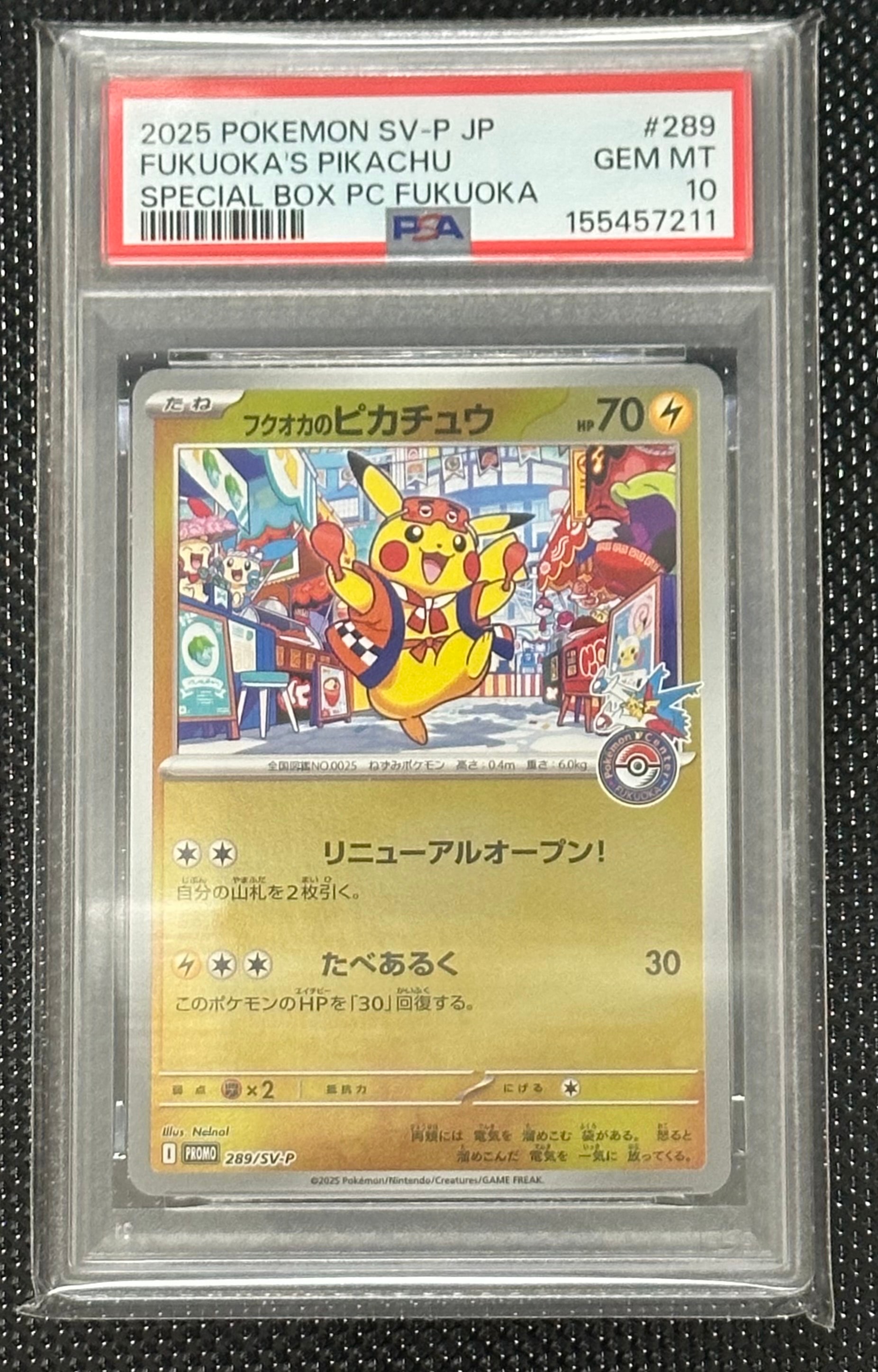 フクオカのピカチュウ P [SV-P 289](スペシャルBOX「ポケモンセンターフクオカ」)