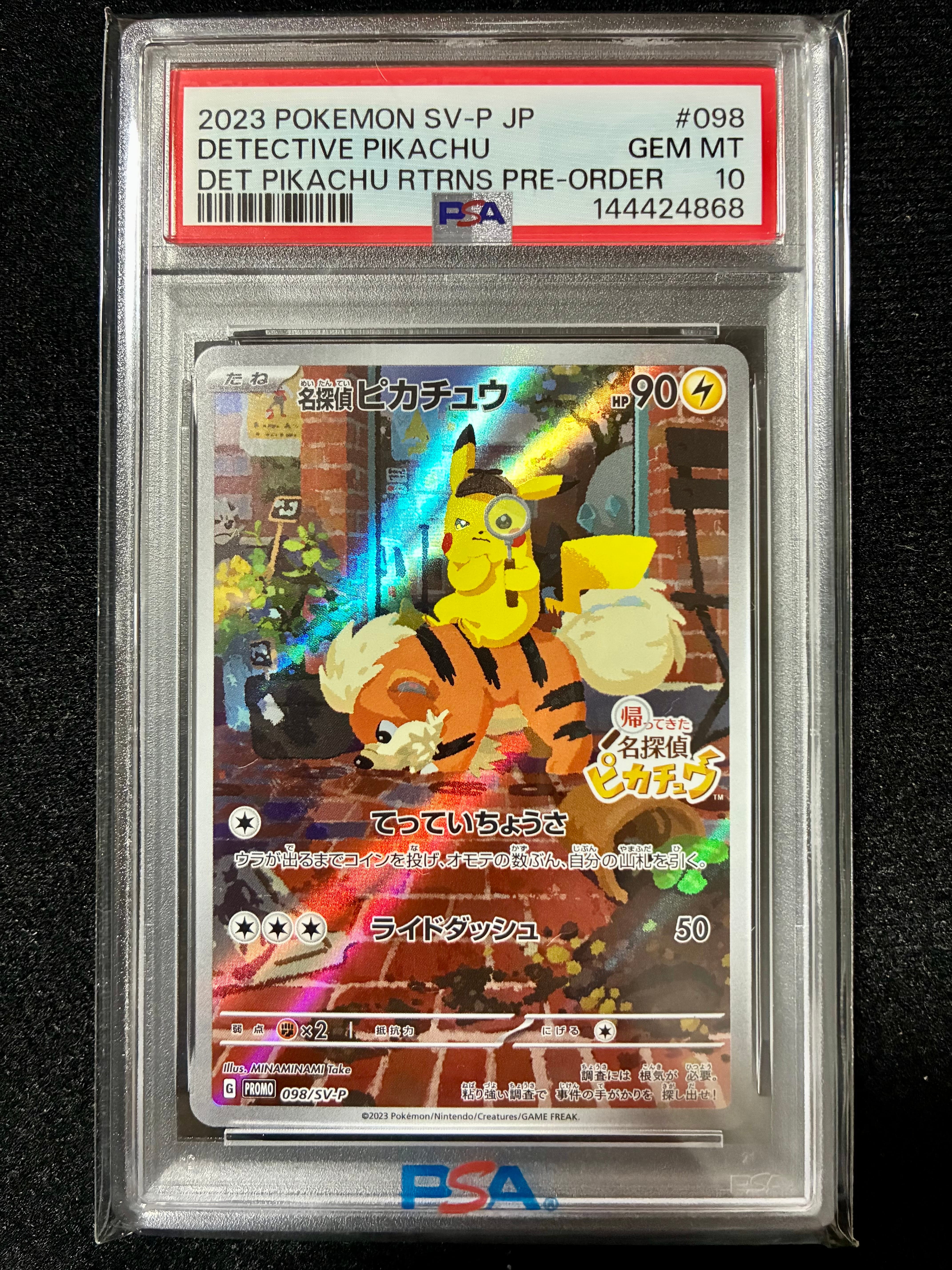 名探偵ピカチュウ: プロモ [SV-P 098](プロモーションカード「SV-P」)