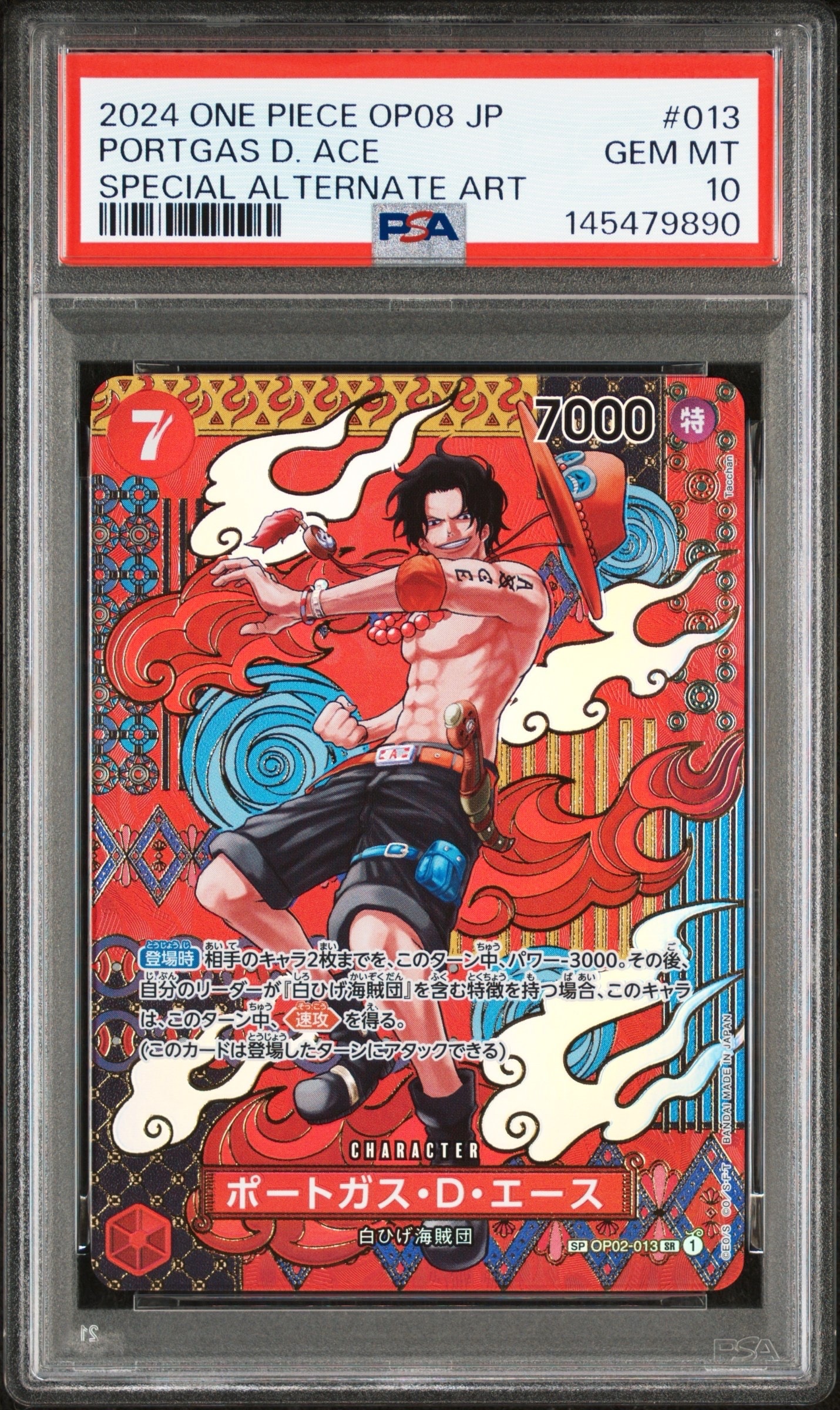 PSA10】ポートガス・D・エース SR-SP (コミパラ) [OP02-013