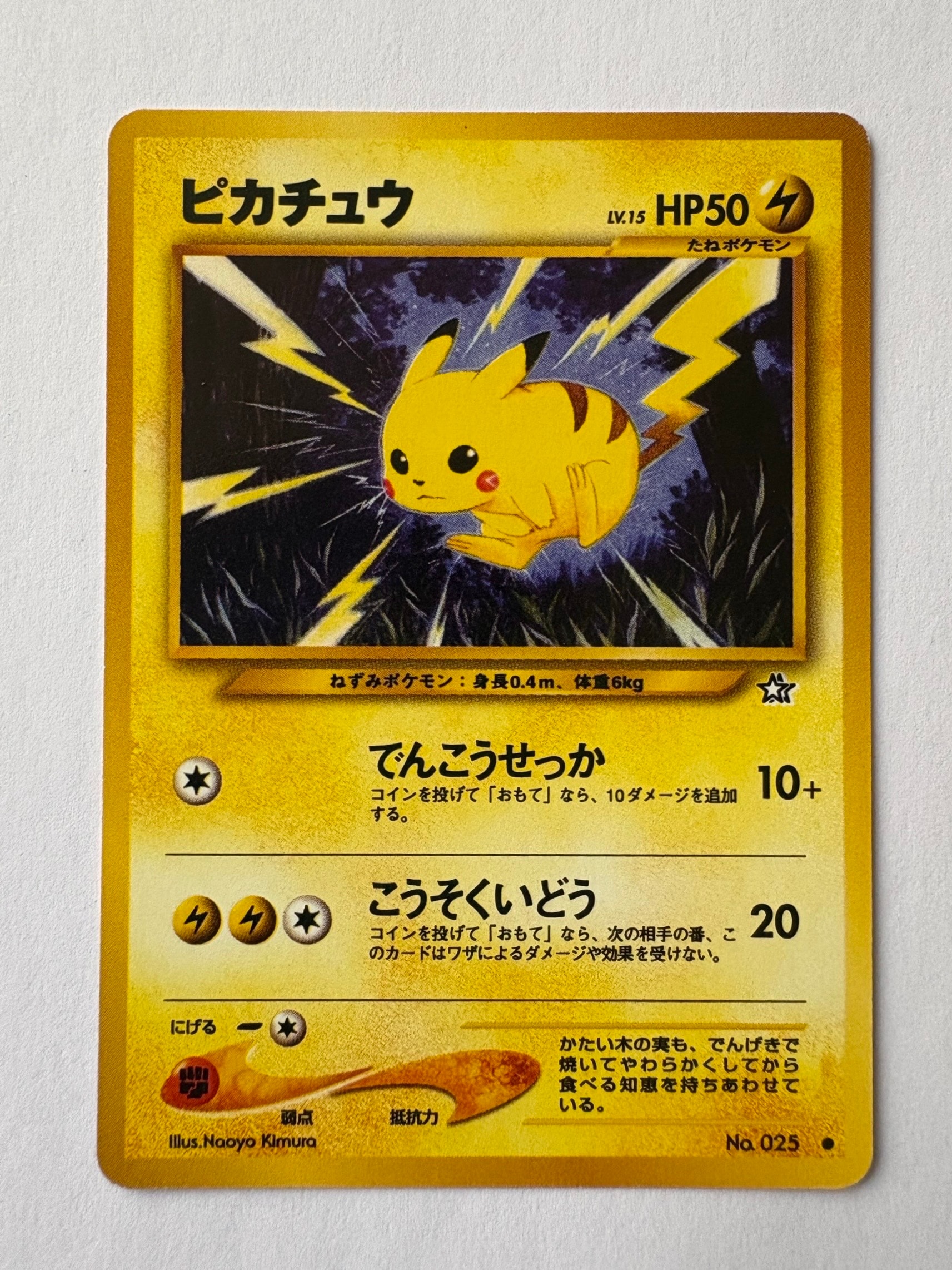 【psa9】ピカチュウ　旧裏　neo no.25 PSA9】ピカチュウ ○ : 旧裏 [neo1 No.025](ポケモンカード☆neo 拡張