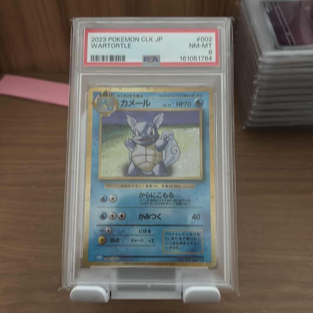 カメール [CLK 002/032](ポケモンカードゲーム Classic)通販・買取