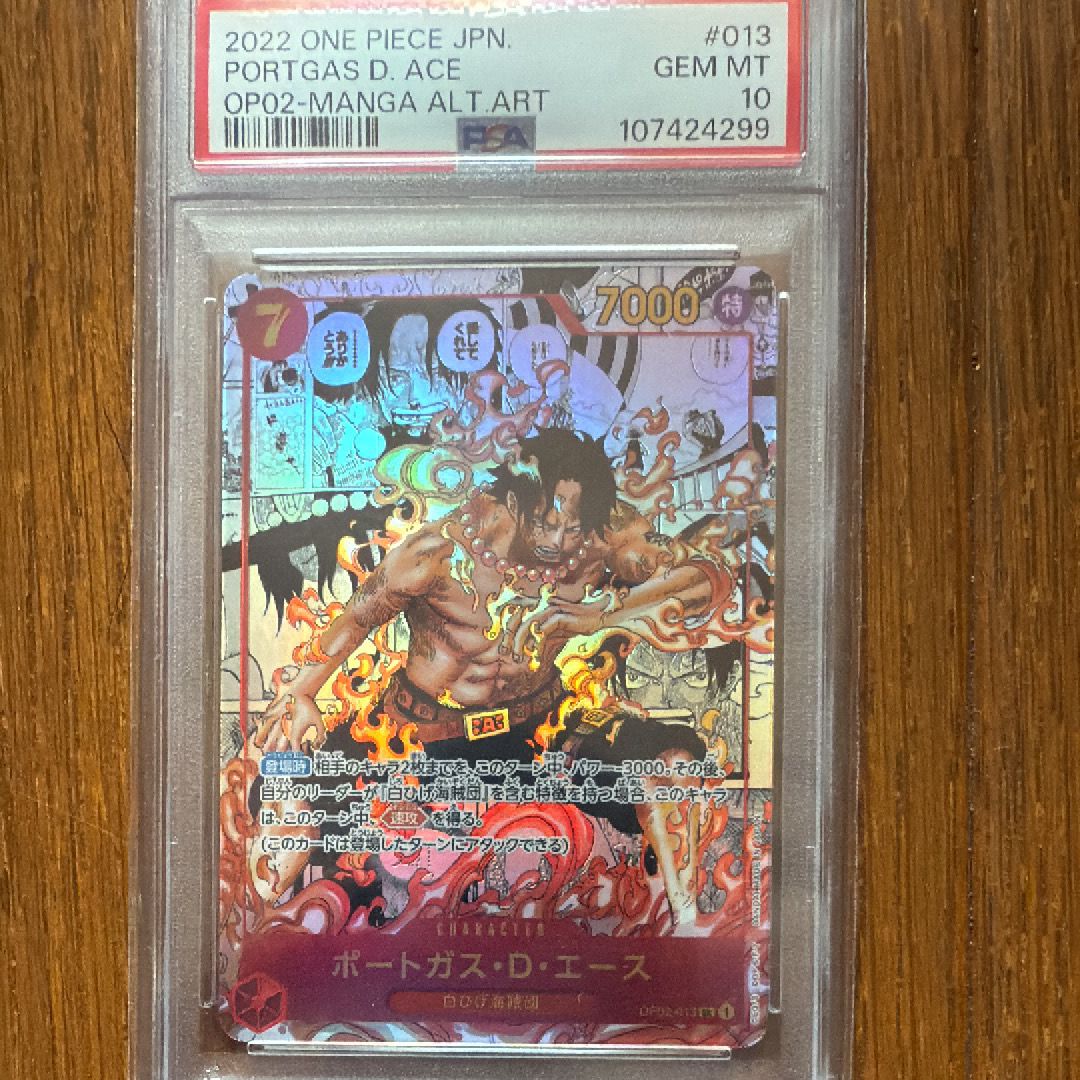 ポートガス・D・エース SR-SP (コミパラ) [OP02-013](ブースターパック「頂上決戦」)