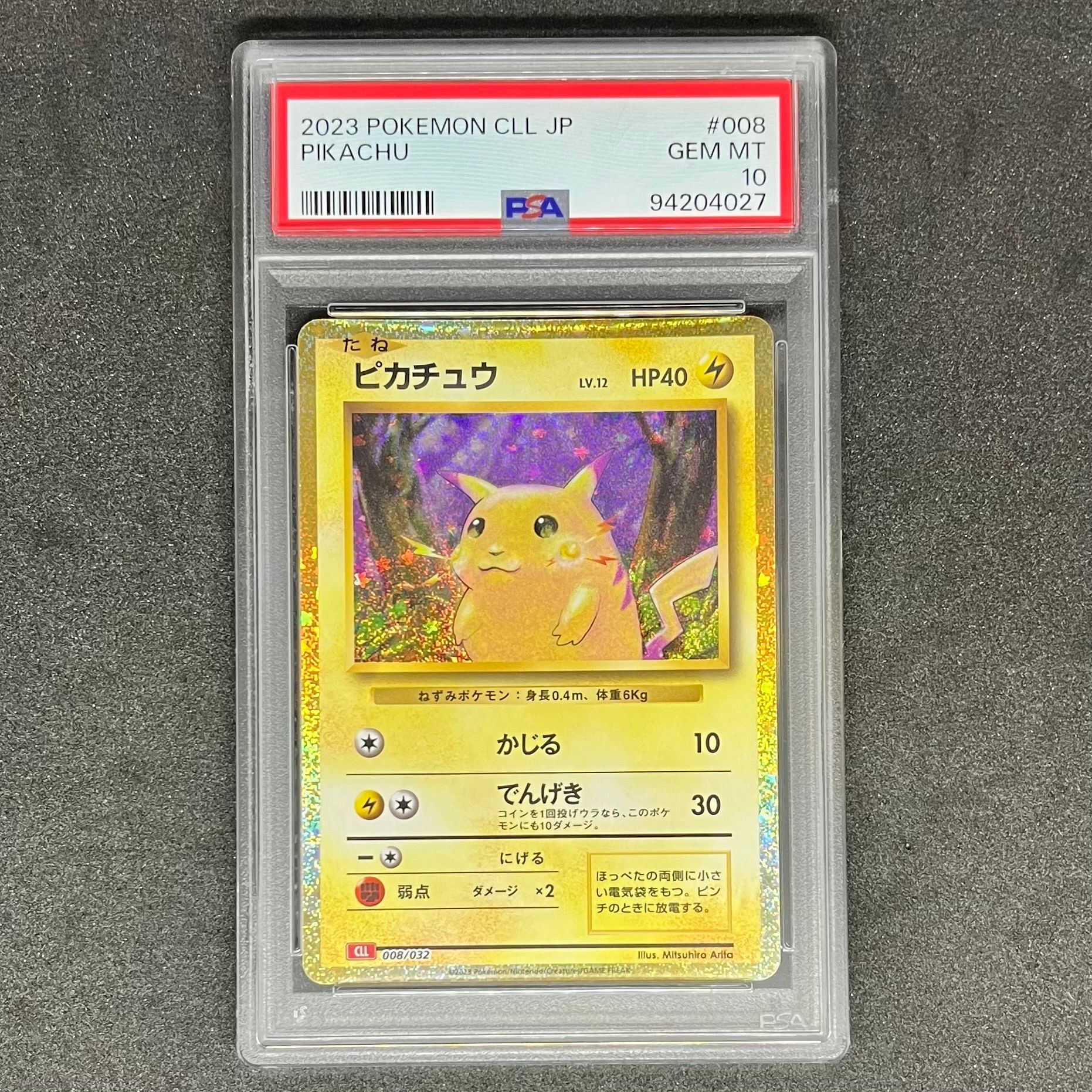ピカチュウ [CLL 008/032](ポケモンカードゲーム Classic)