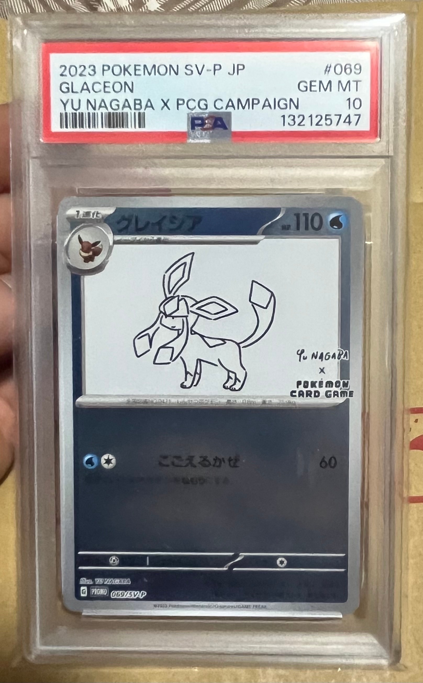 グレイシア: プロモ [SV-P 069](「YU NAGABA×ポケモンカードゲーム」プロモーションカード「SV-P」)