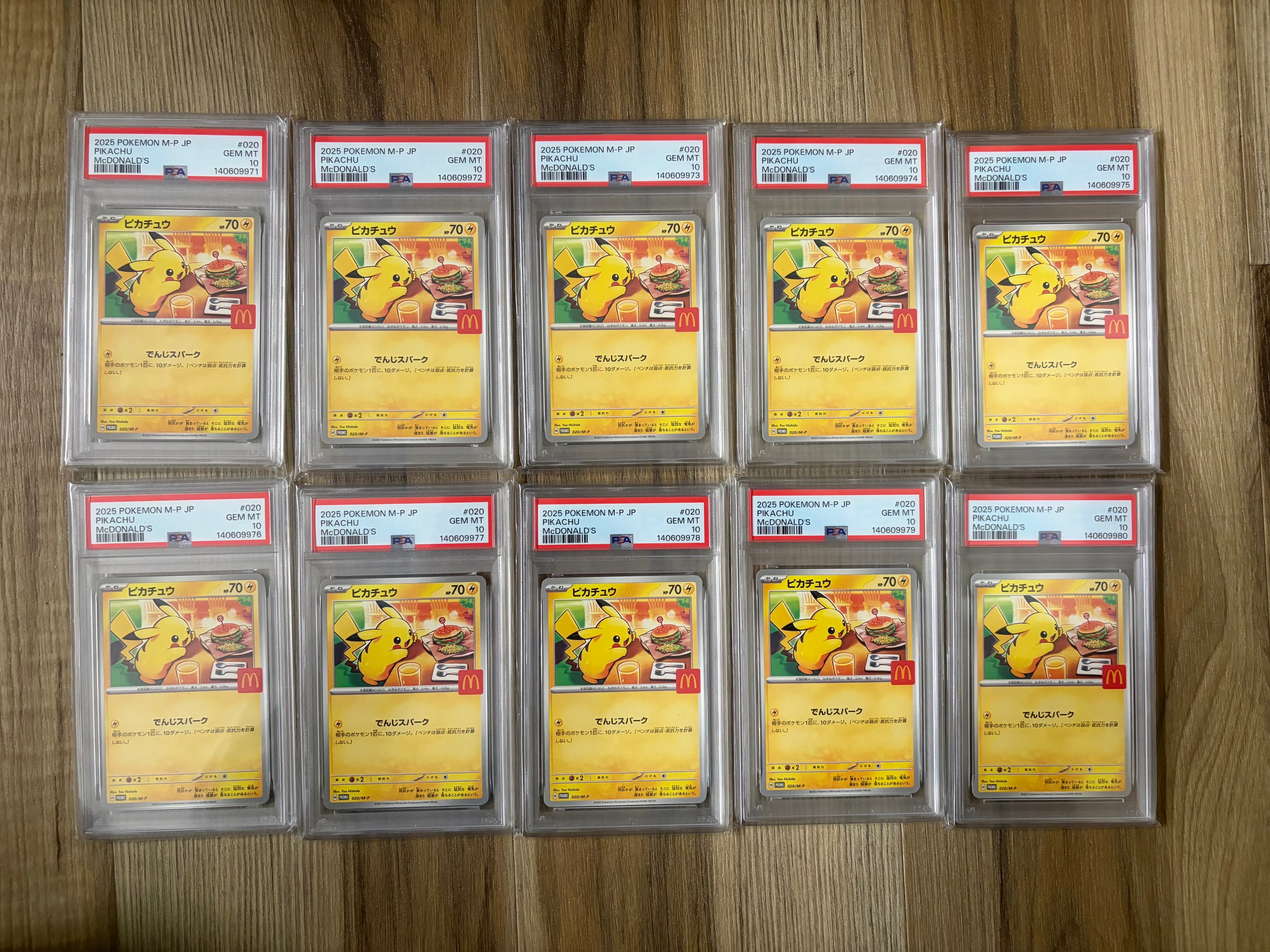 ピカチュウ P [M-P 020](プロモカードパック「マクドナルド ハッピーセット2025」)