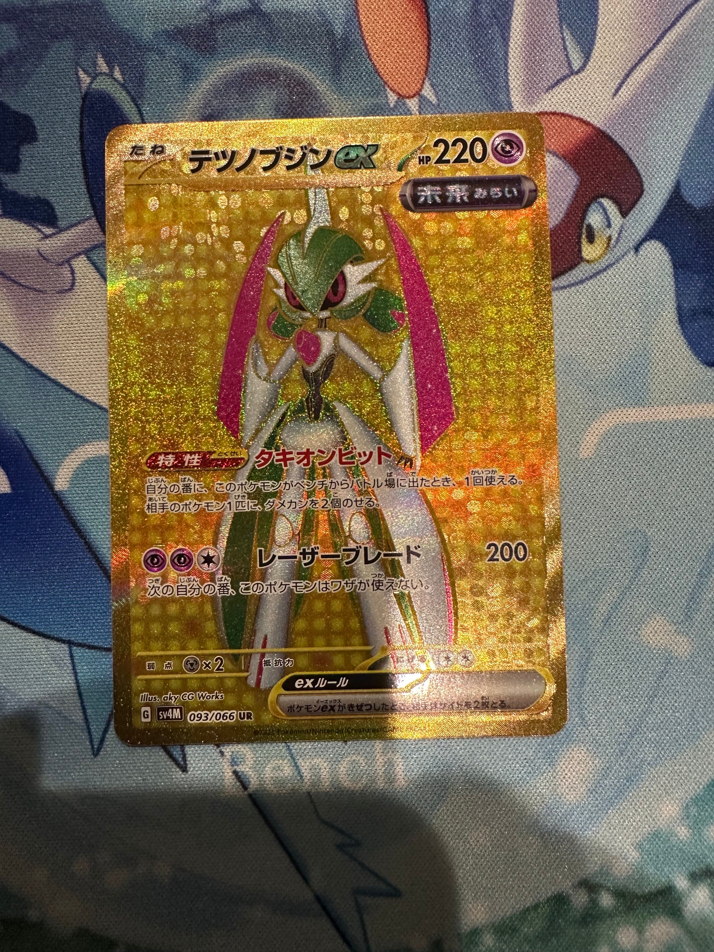 Iron Valiant ex UR[SV4M 093/066](Expansion Pack "A glimpse of the future")
