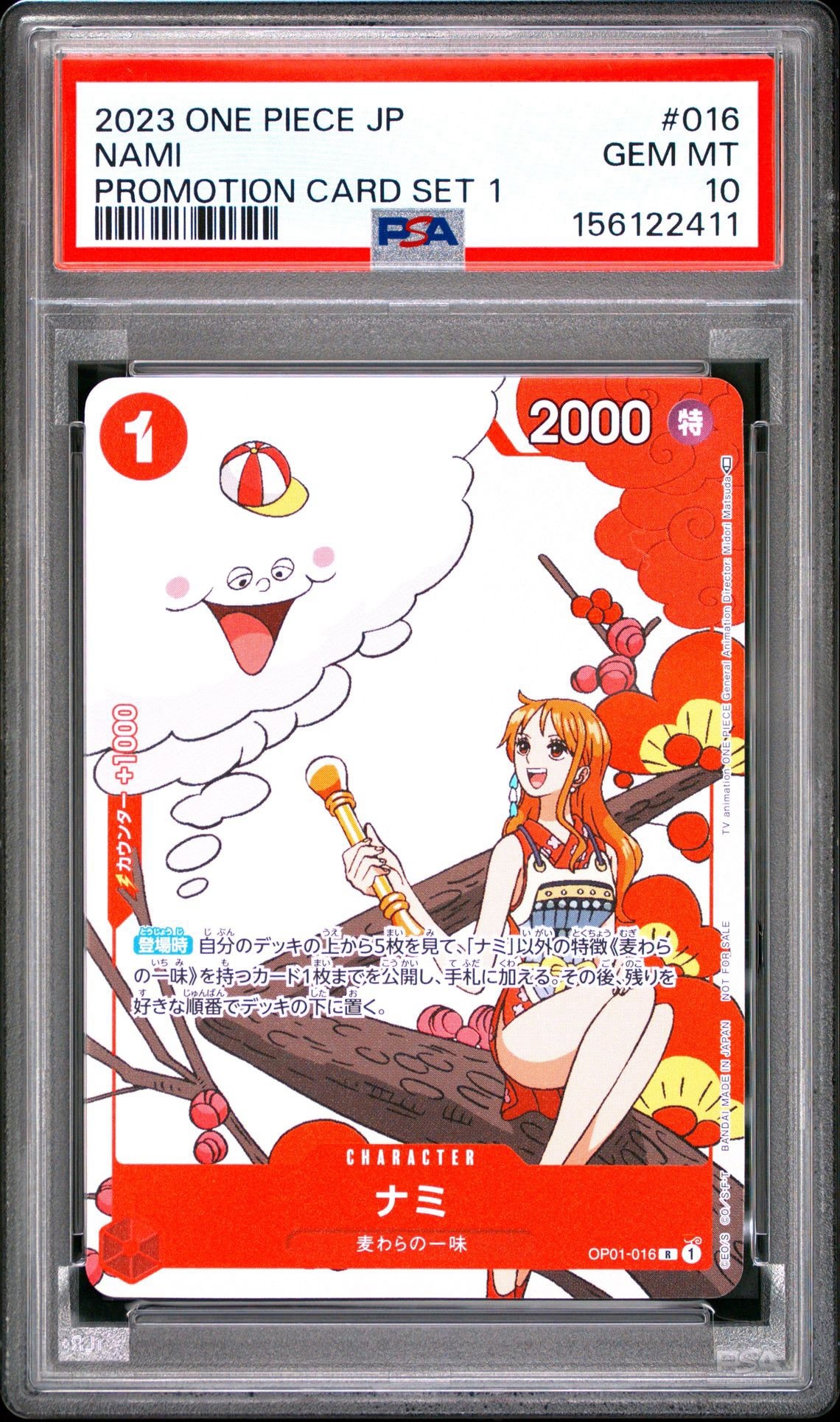 PSA10】ナミ R [OP01-016] (プロモーションカードセット1) 1枚の