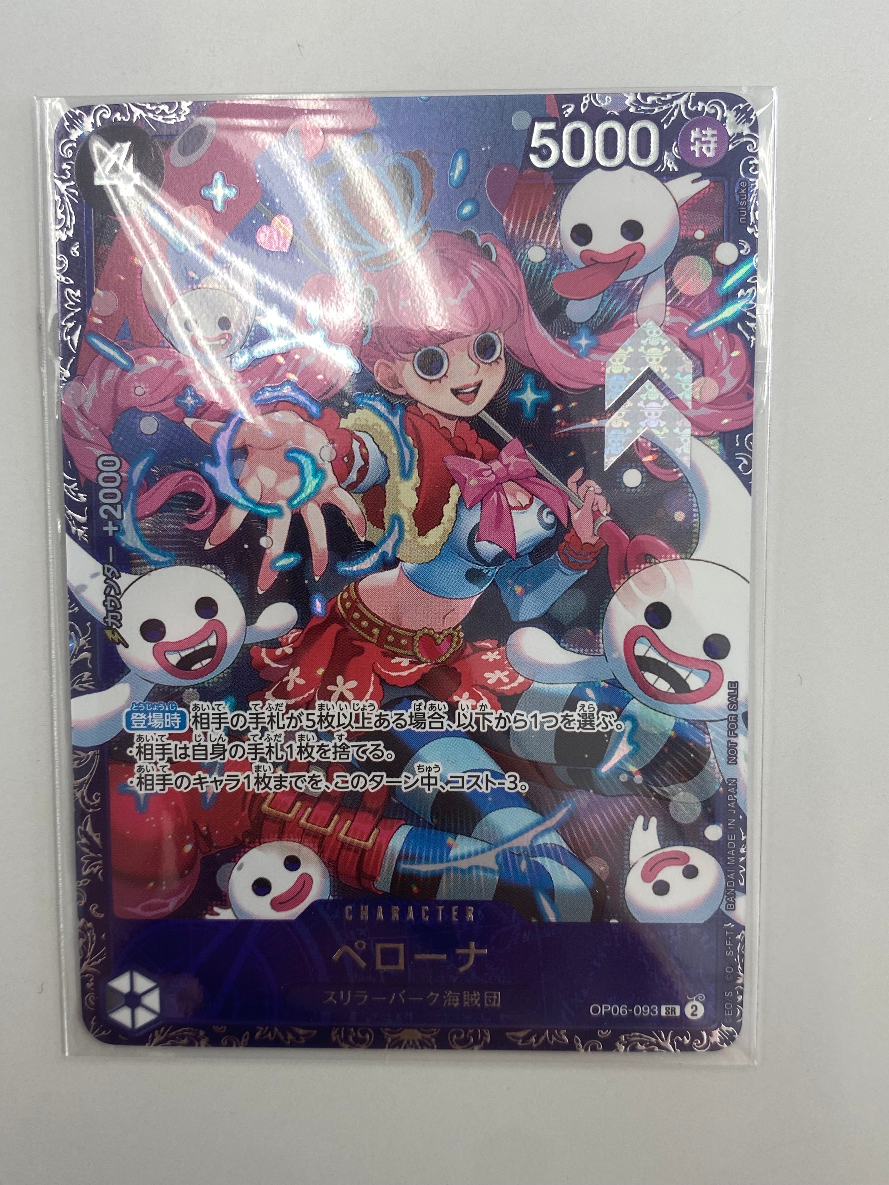 ペローナ SR [OP06-093] (フラッグシップバトル ベスト8記念品) for Japan